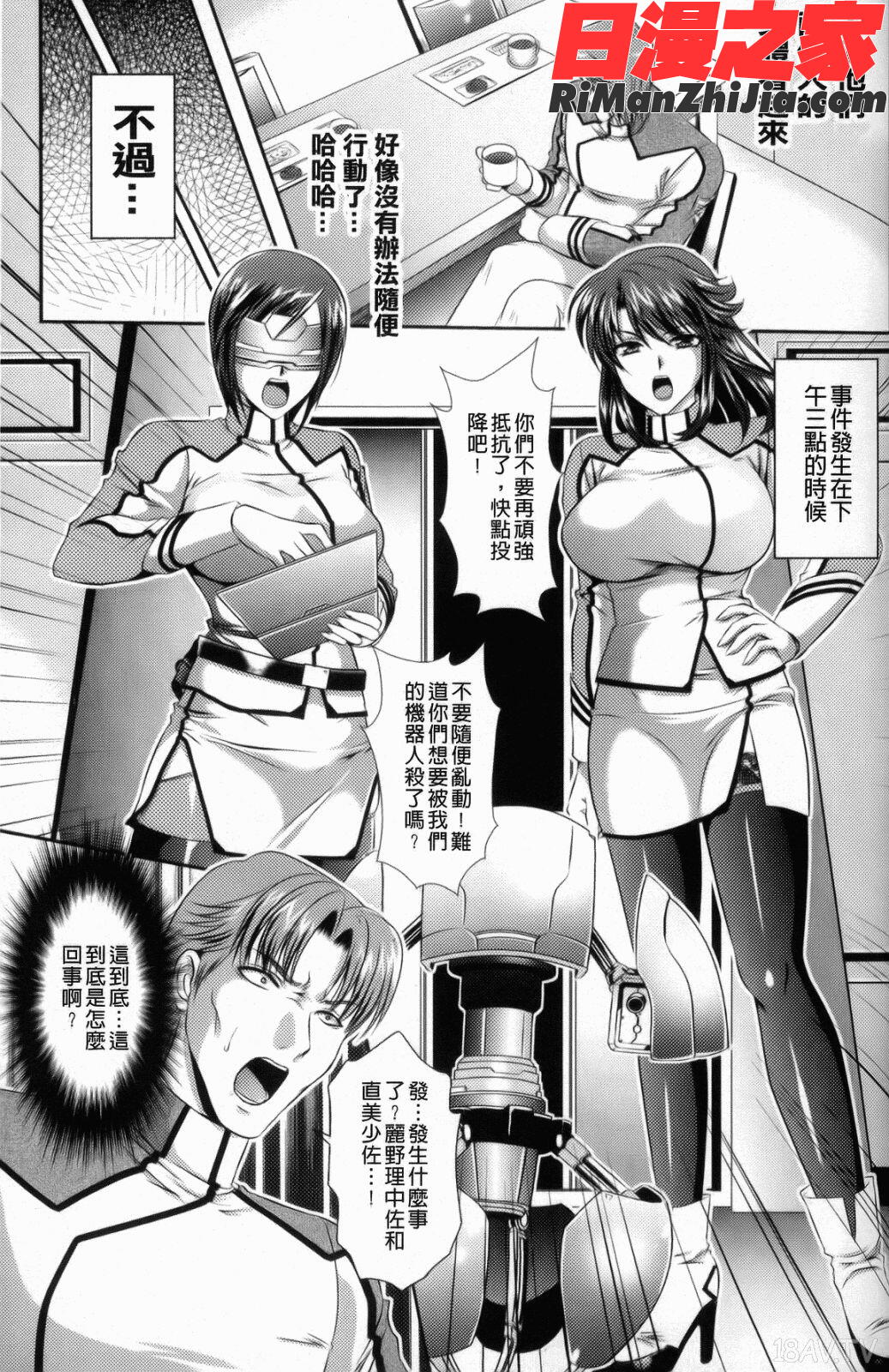 監獄戦艦～非道の洗脳改造航海～漫画 免费阅读 整部漫画 142.jpg