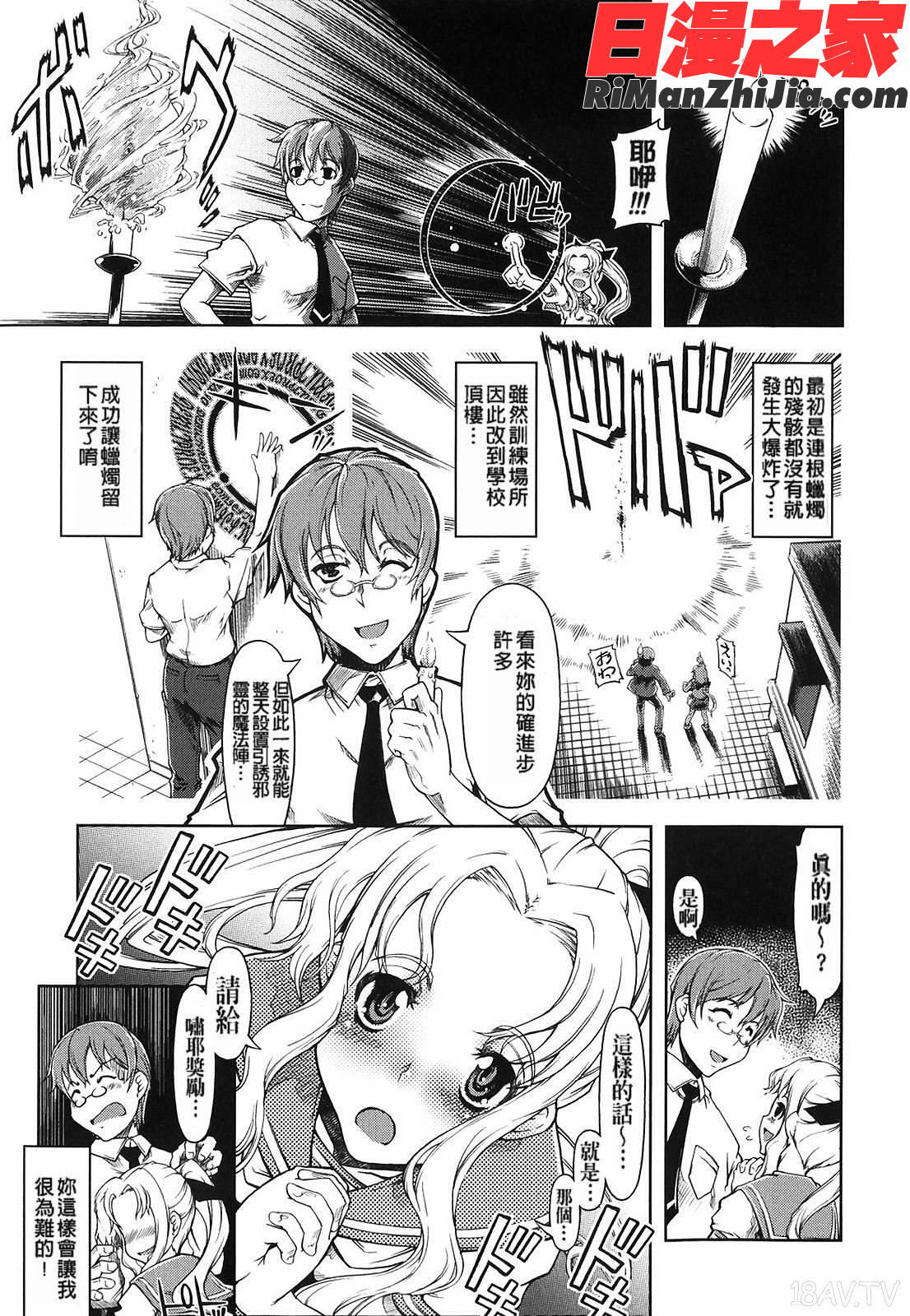 [鈴木狂太郎}_魔法教えました!!漫画 免费阅读 整部漫画 40.jpg