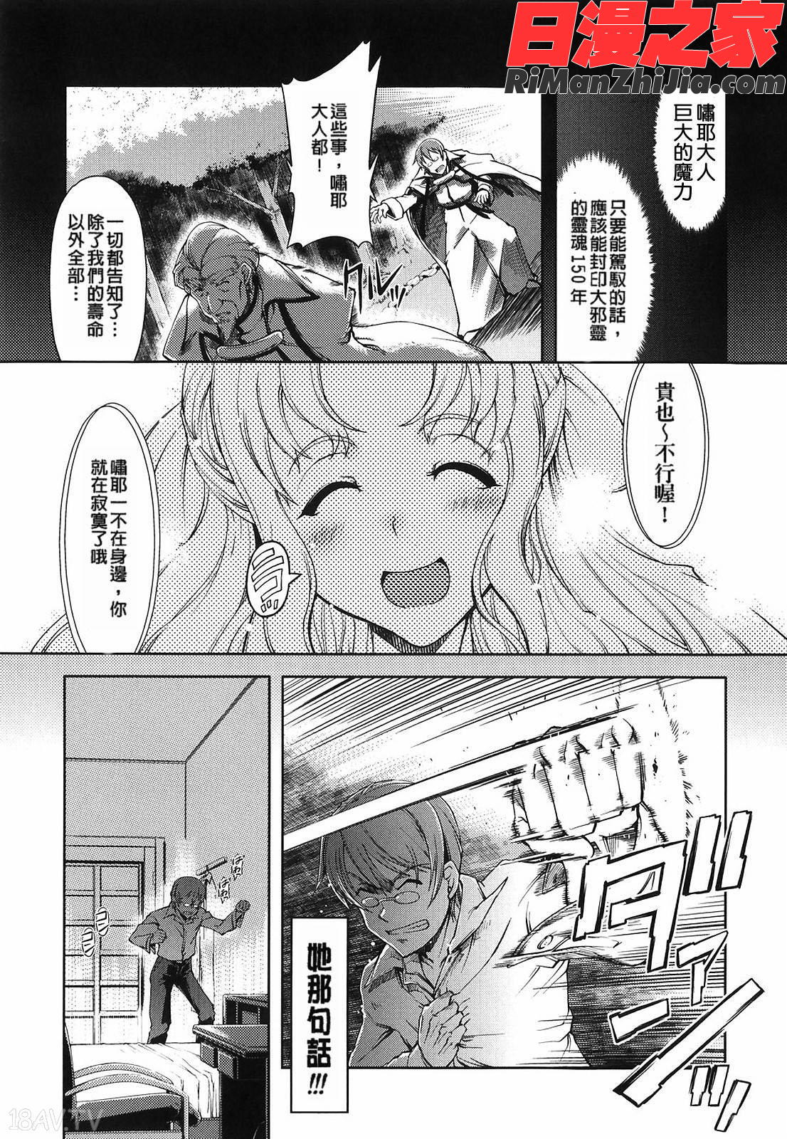 [鈴木狂太郎}_魔法教えました!!漫画 免费阅读 整部漫画 87.jpg