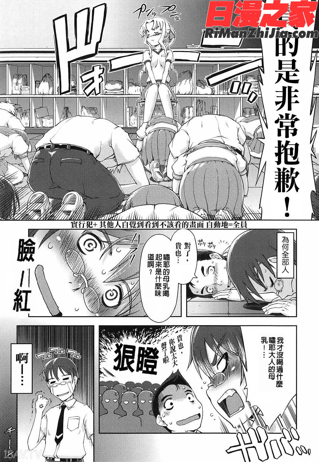 [鈴木狂太郎}_魔法教えました!!漫画 免费阅读 整部漫画 139.jpg