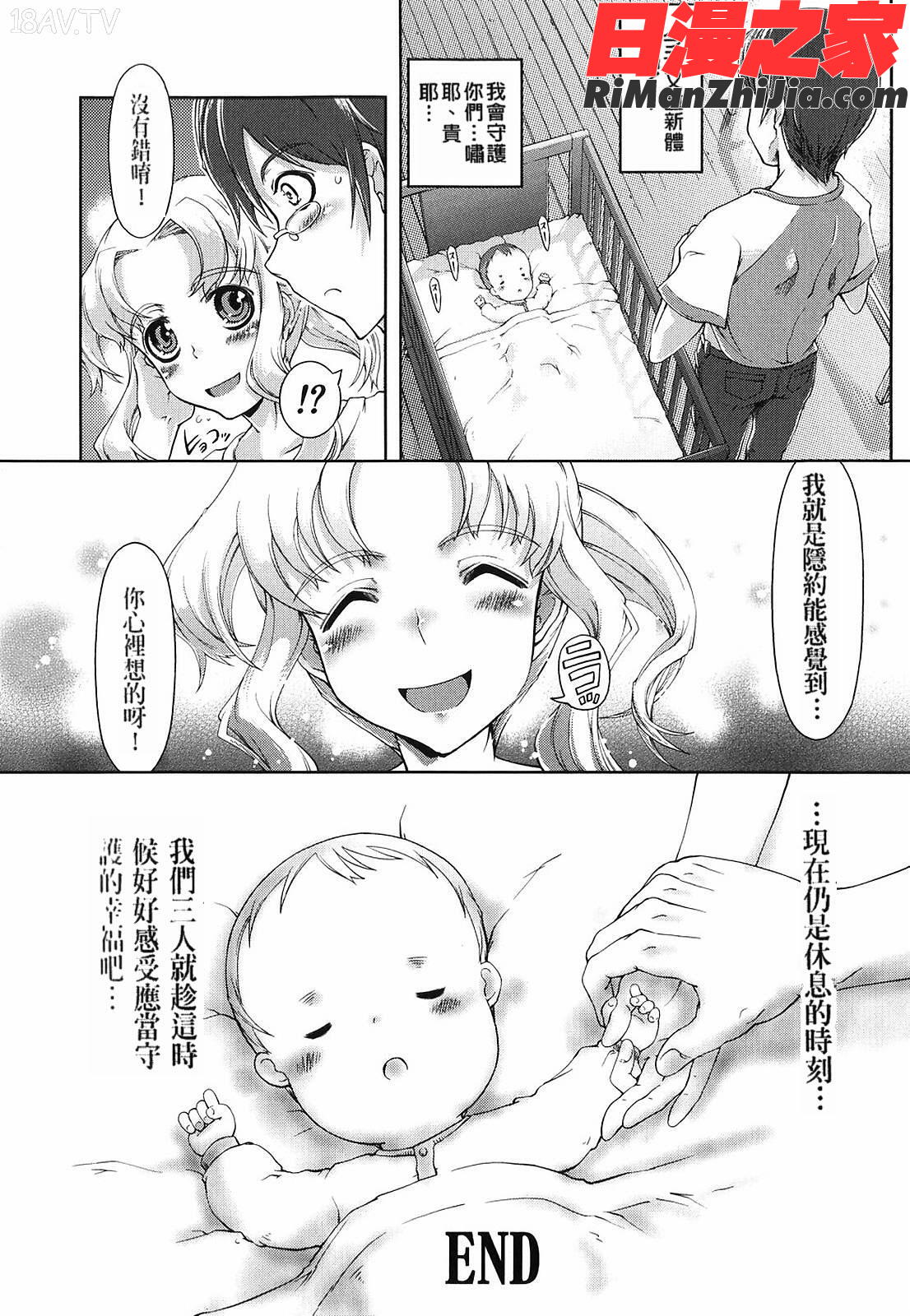 [鈴木狂太郎}_魔法教えました!!漫画 免费阅读 整部漫画 149.jpg