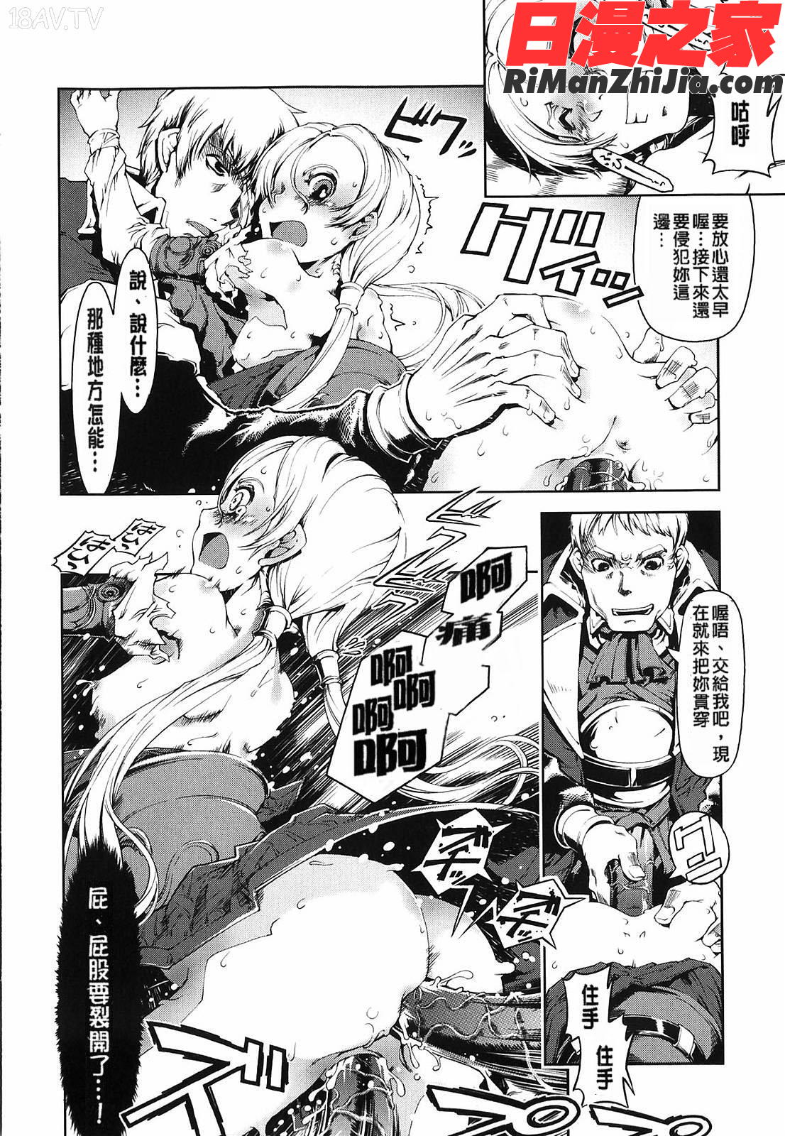 [鈴木狂太郎}_魔法教えました!!漫画 免费阅读 整部漫画 187.jpg