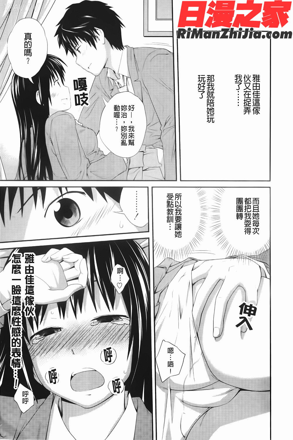 近親相姦ってイケナイ事だからしたくなるんでしょ漫画 免费阅读 整部漫画 13.jpg