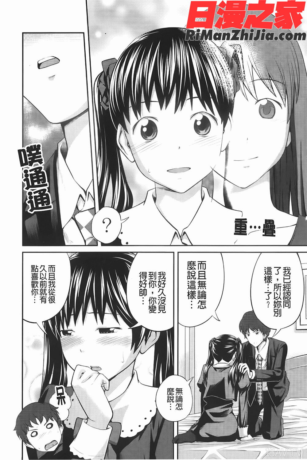 近親相姦ってイケナイ事だからしたくなるんでしょ漫画 免费阅读 整部漫画 116.jpg