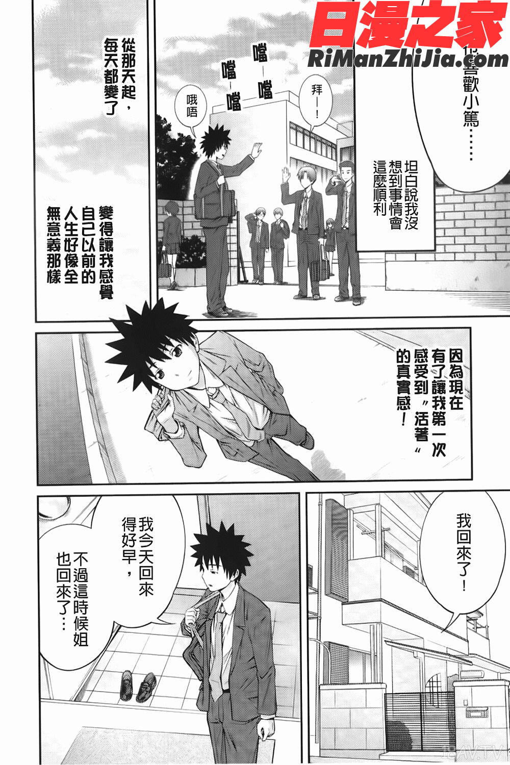 近親相姦ってイケナイ事だからしたくなるんでしょ漫画 免费阅读 整部漫画 140.jpg