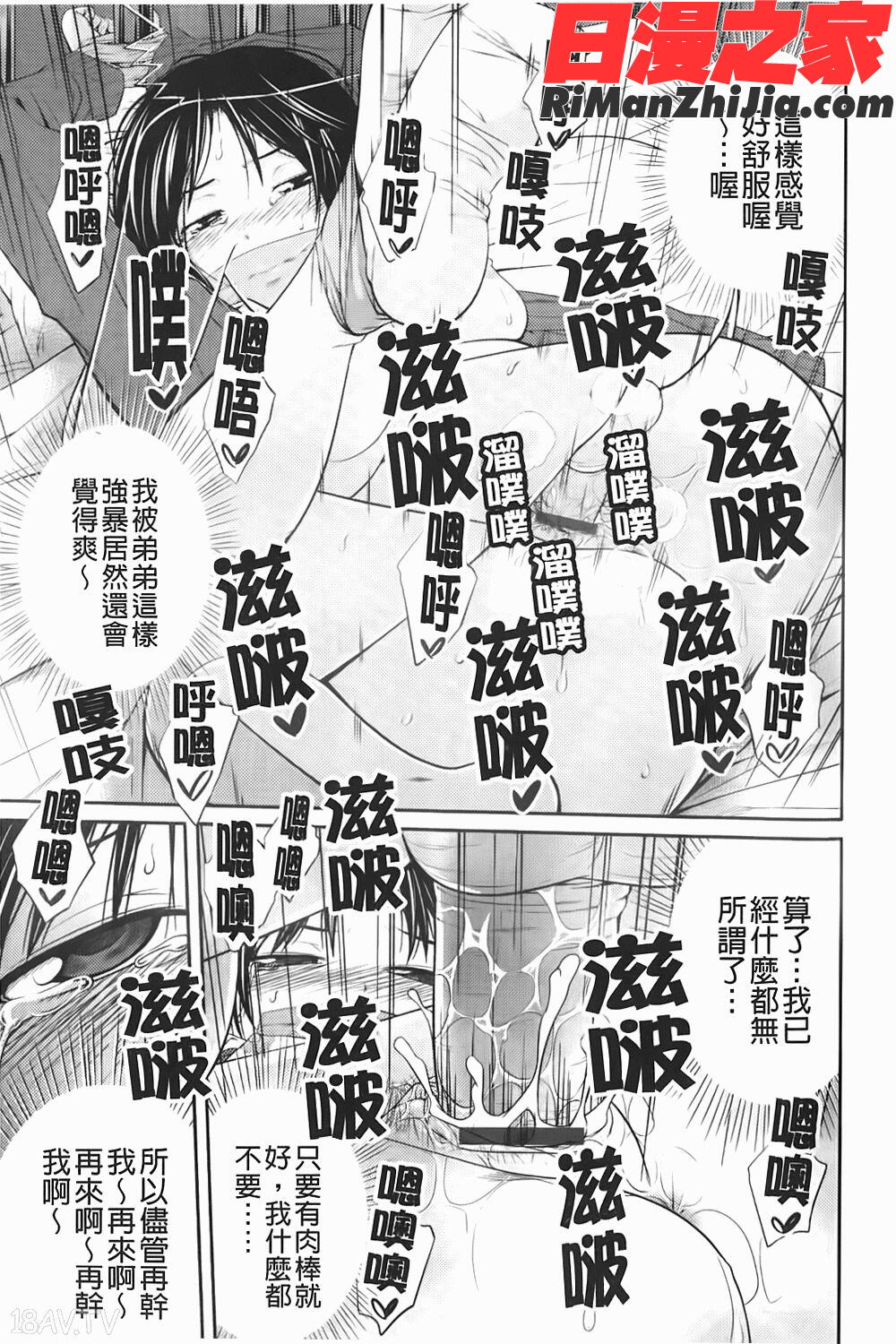 近親相姦ってイケナイ事だからしたくなるんでしょ漫画 免费阅读 整部漫画 157.jpg