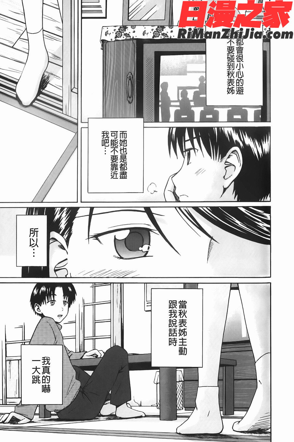 近親相姦ってイケナイ事だからしたくなるんでしょ漫画 免费阅读 整部漫画 163.jpg