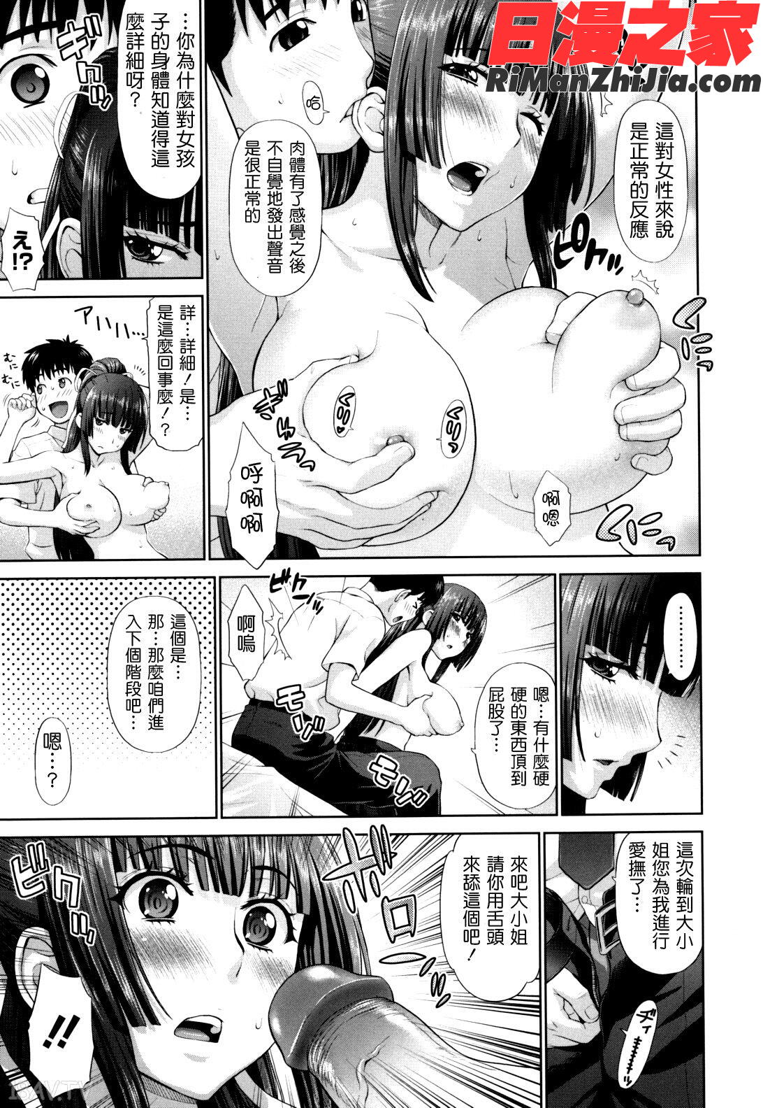 ふたりきりの放課後漫画 免费阅读 整部漫画 32.jpg