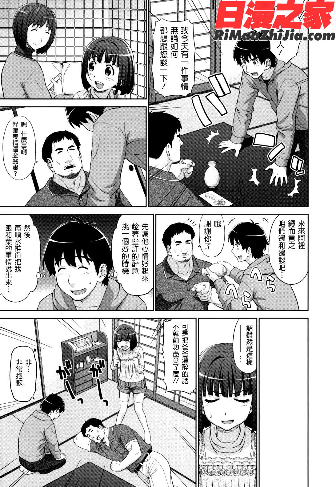 ふたりきりの放課後漫画 免费阅读 整部漫画 108.jpg