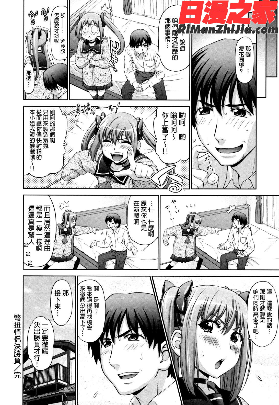 ふたりきりの放課後漫画 免费阅读 整部漫画 143.jpg