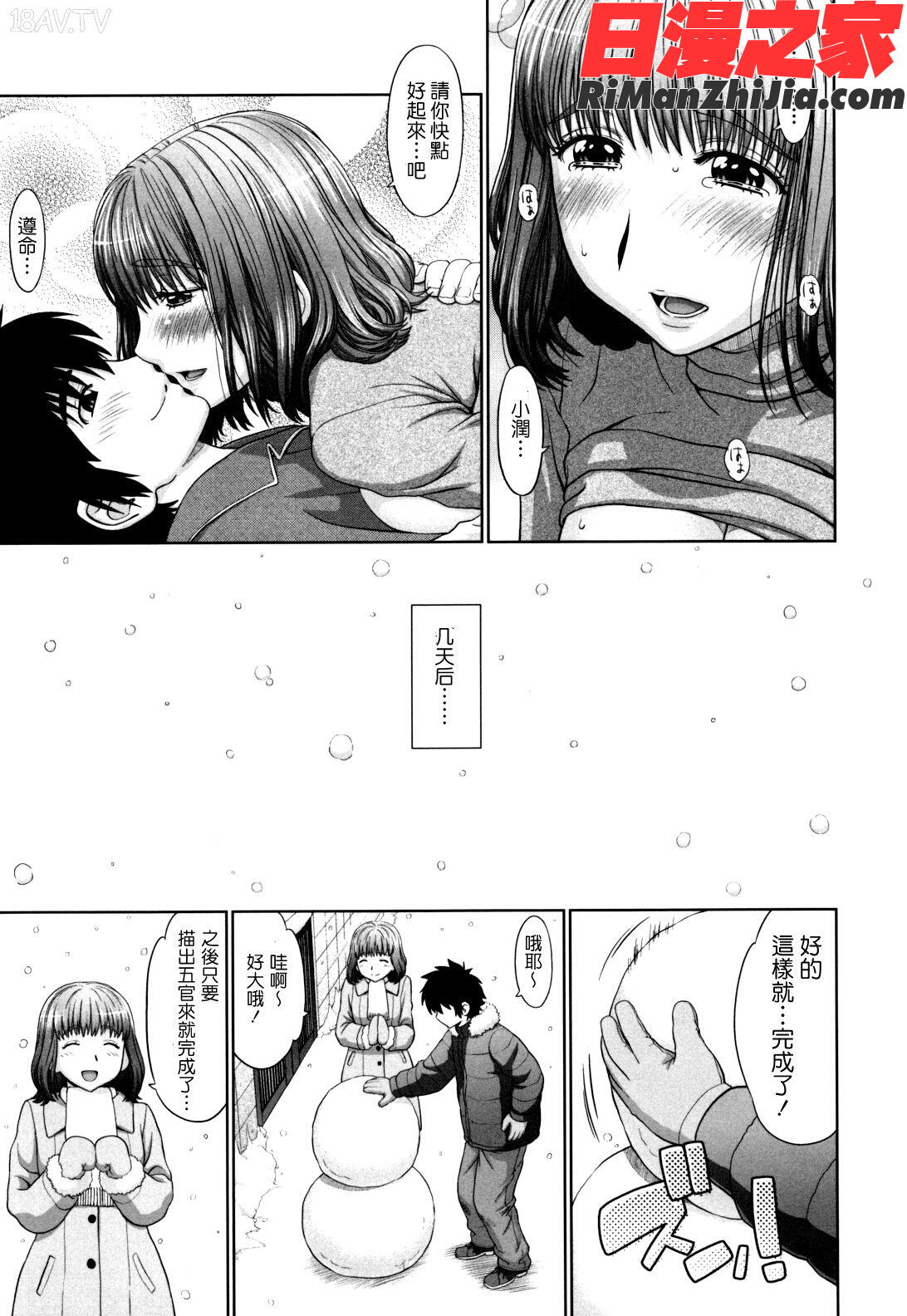 ふたりきりの放課後漫画 免费阅读 整部漫画 162.jpg