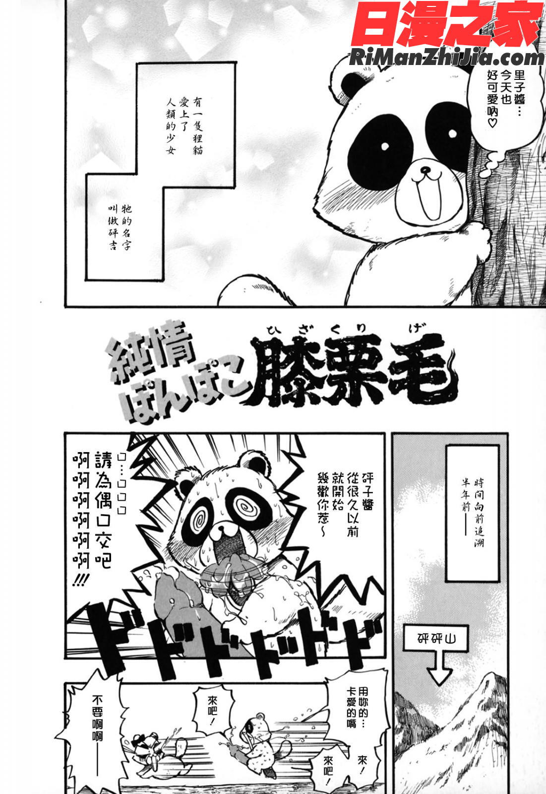 夏色ショウジ漫画 免费阅读 整部漫画 95.jpg