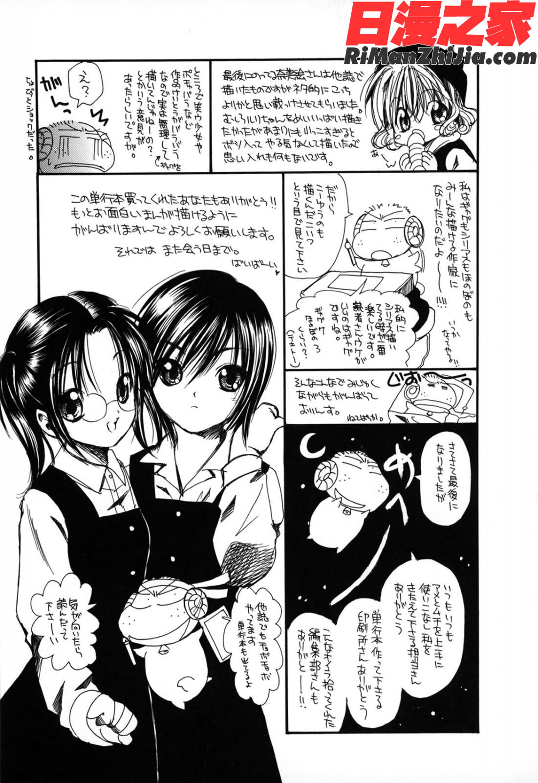 夏色ショウジ漫画 免费阅读 整部漫画 188.jpg