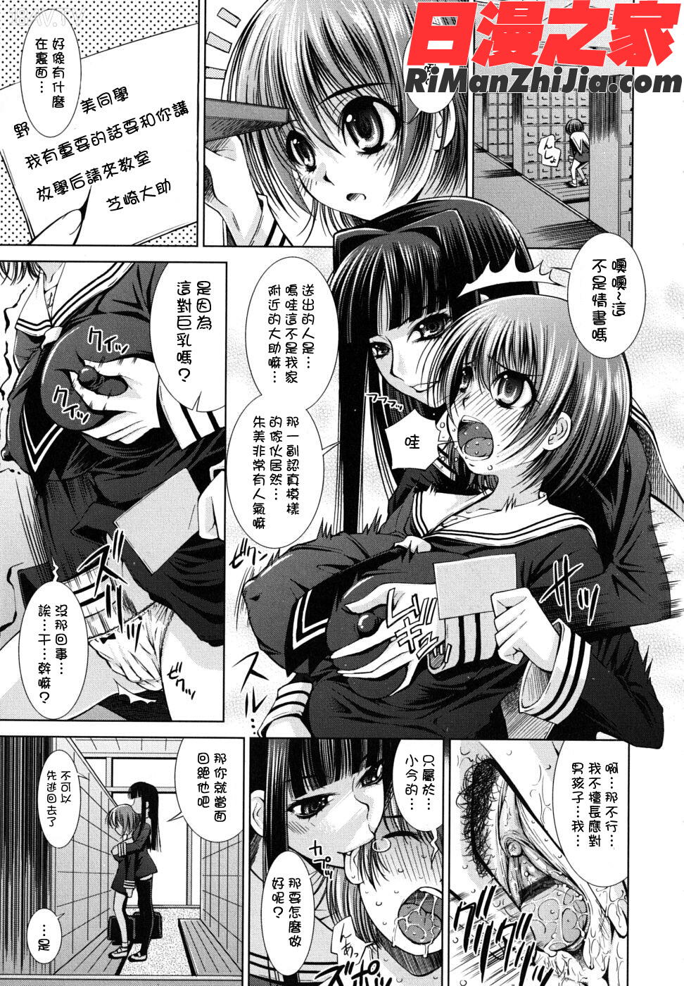 スクヌプ漫画 免费阅读 整部漫画 152.jpg