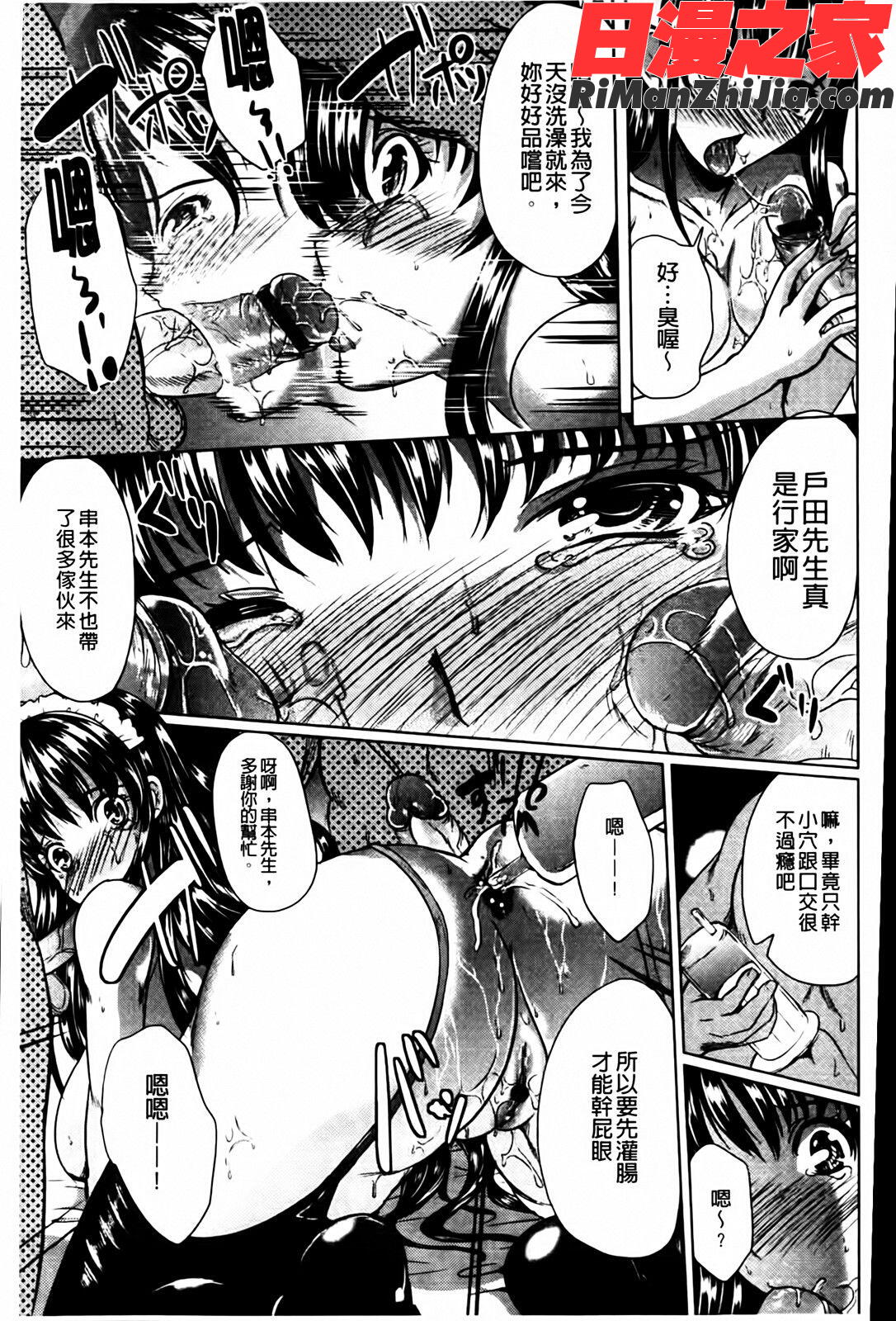 無理ハメ彼女漫画 免费阅读 整部漫画 63.jpg