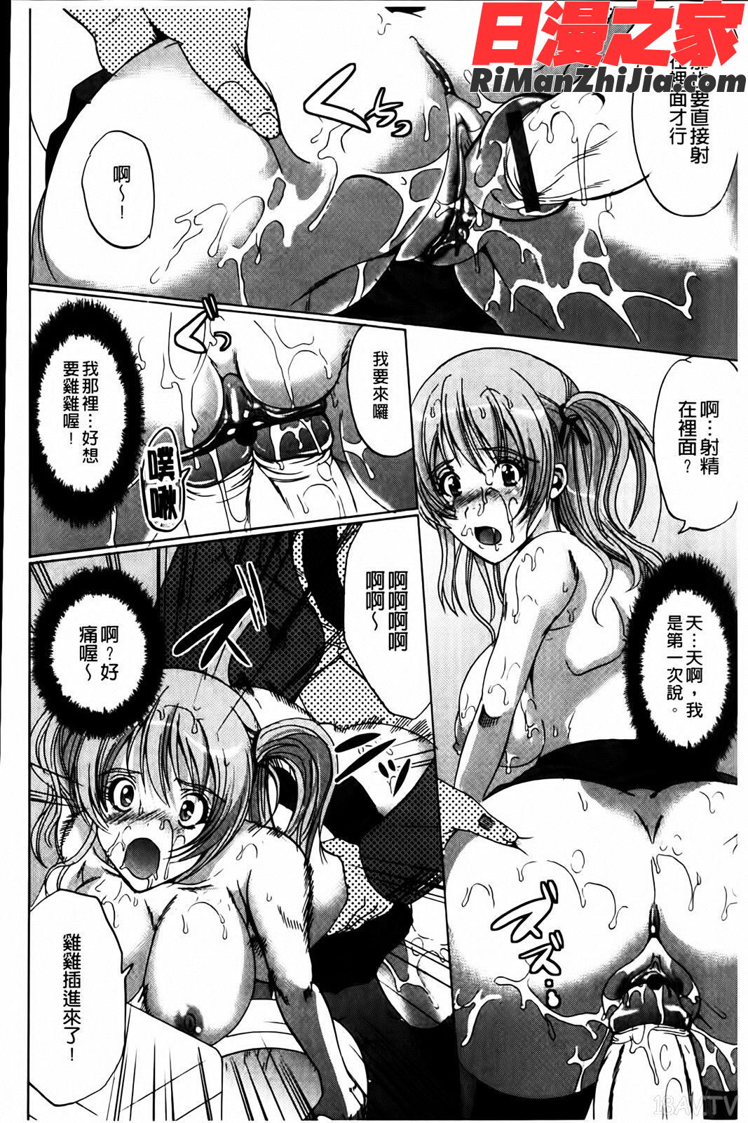 無理ハメ彼女漫画 免费阅读 整部漫画 84.jpg