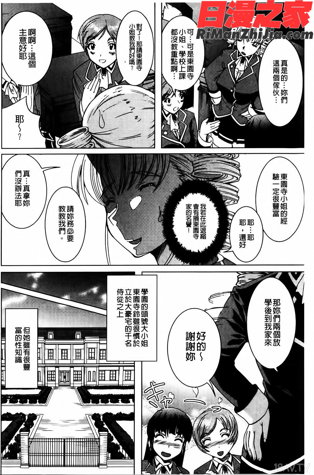 無理ハメ彼女漫画 免费阅读 整部漫画 158.jpg