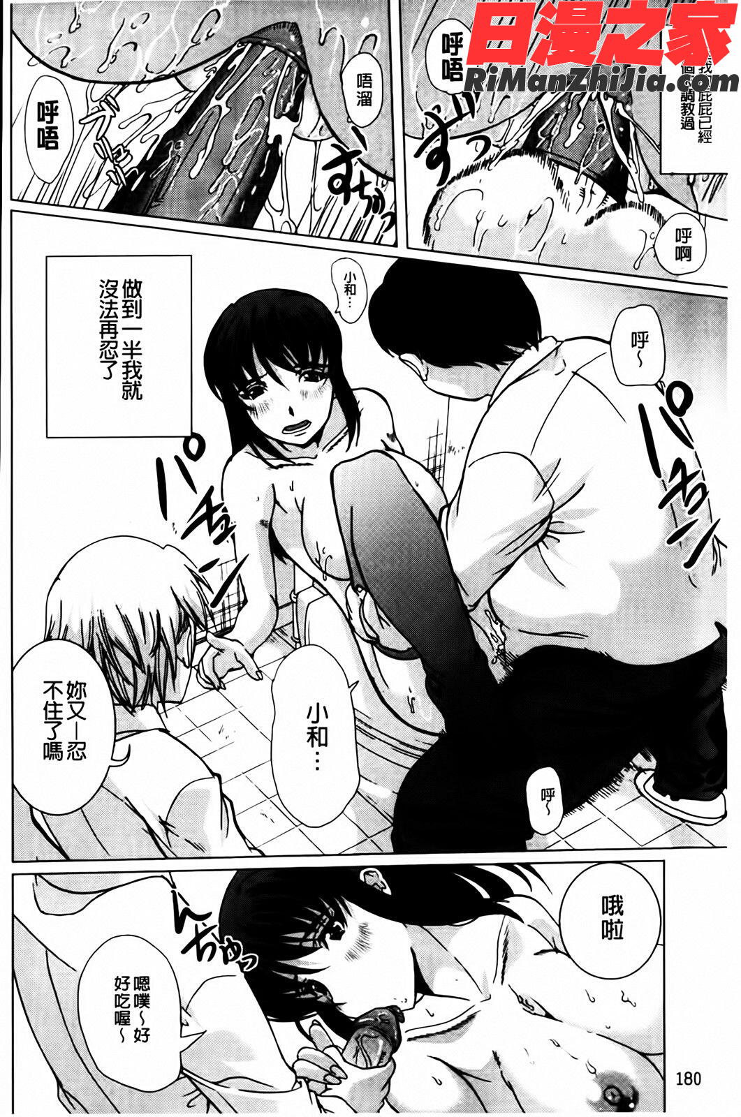 無理ハメ彼女漫画 免费阅读 整部漫画 182.jpg