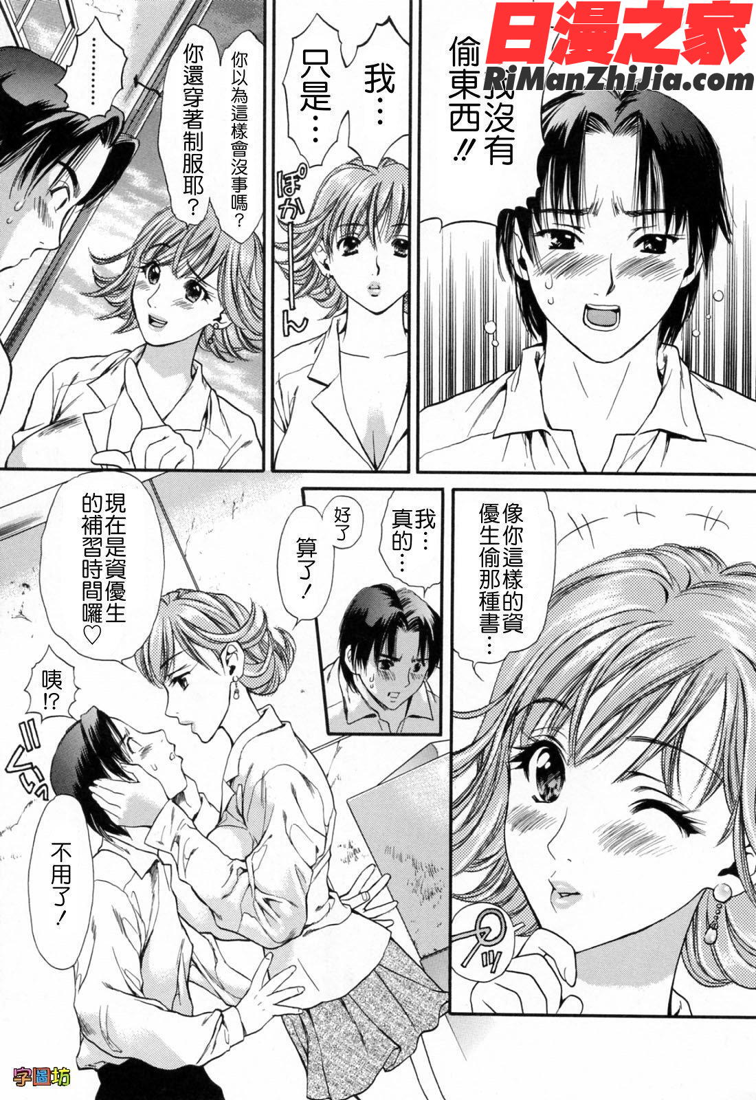 ハジメテのヒト漫画 免费阅读 整部漫画 11.jpg