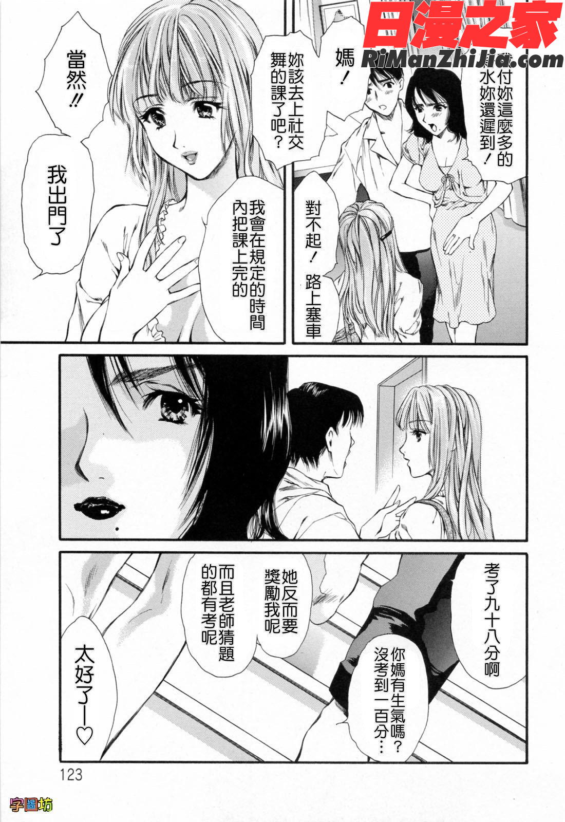 ハジメテのヒト漫画 免费阅读 整部漫画 123.jpg