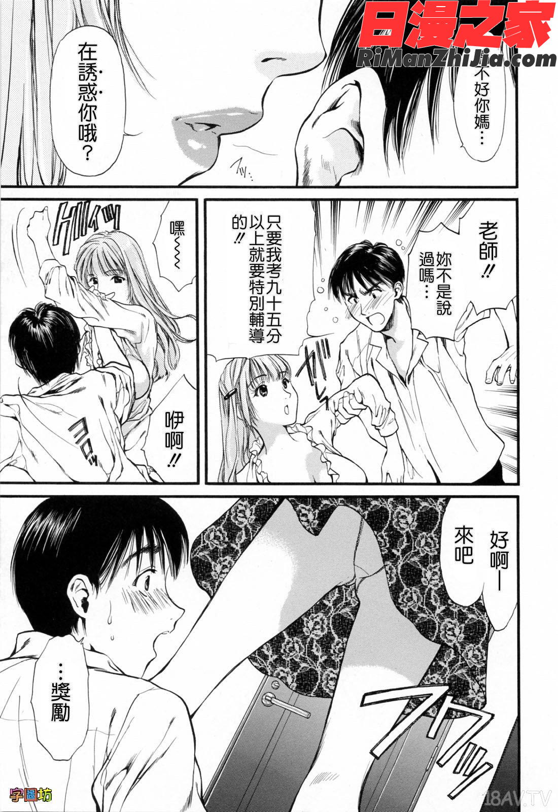 ハジメテのヒト漫画 免费阅读 整部漫画 125.jpg