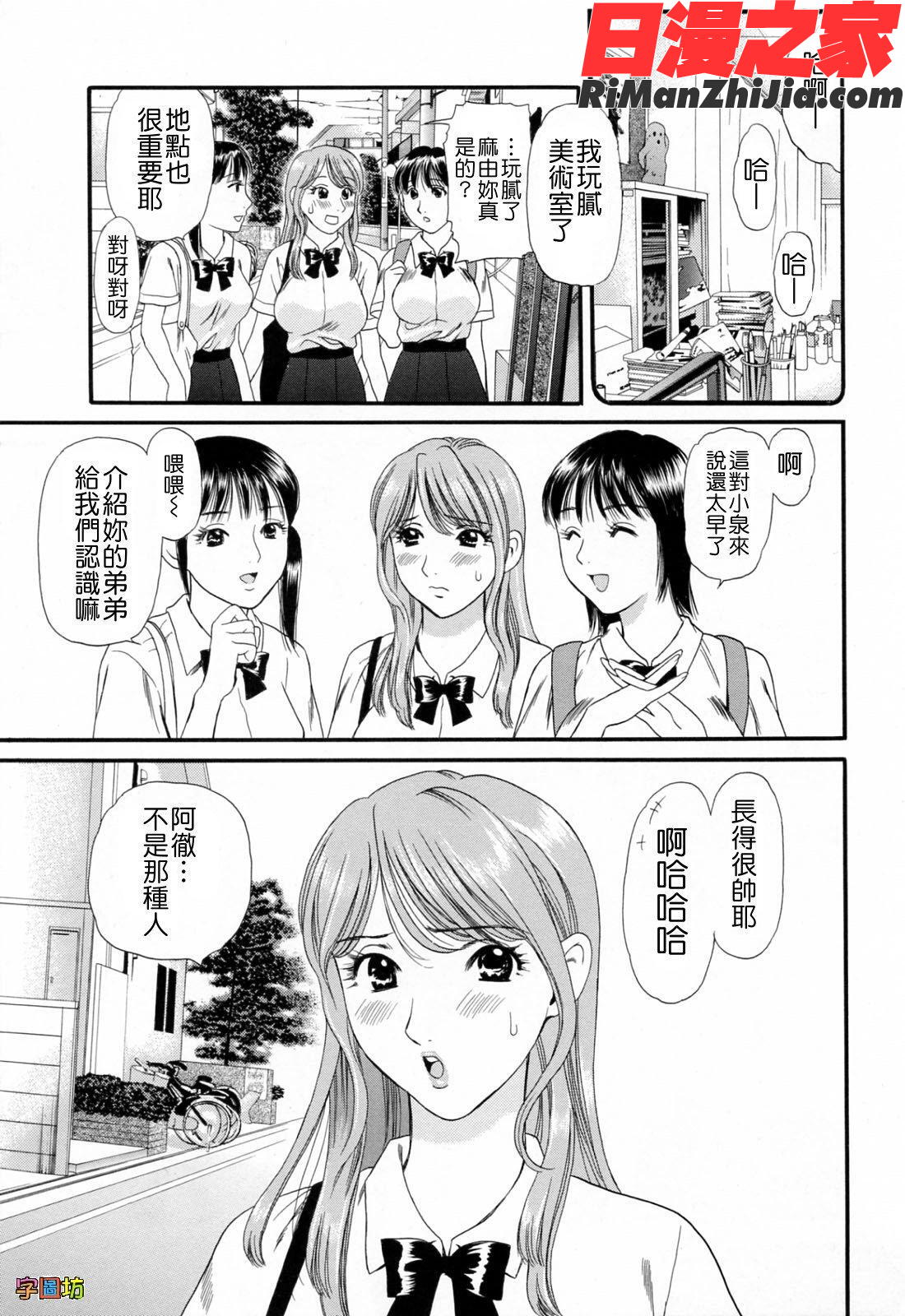 ハジメテのヒト漫画 免费阅读 整部漫画 161.jpg