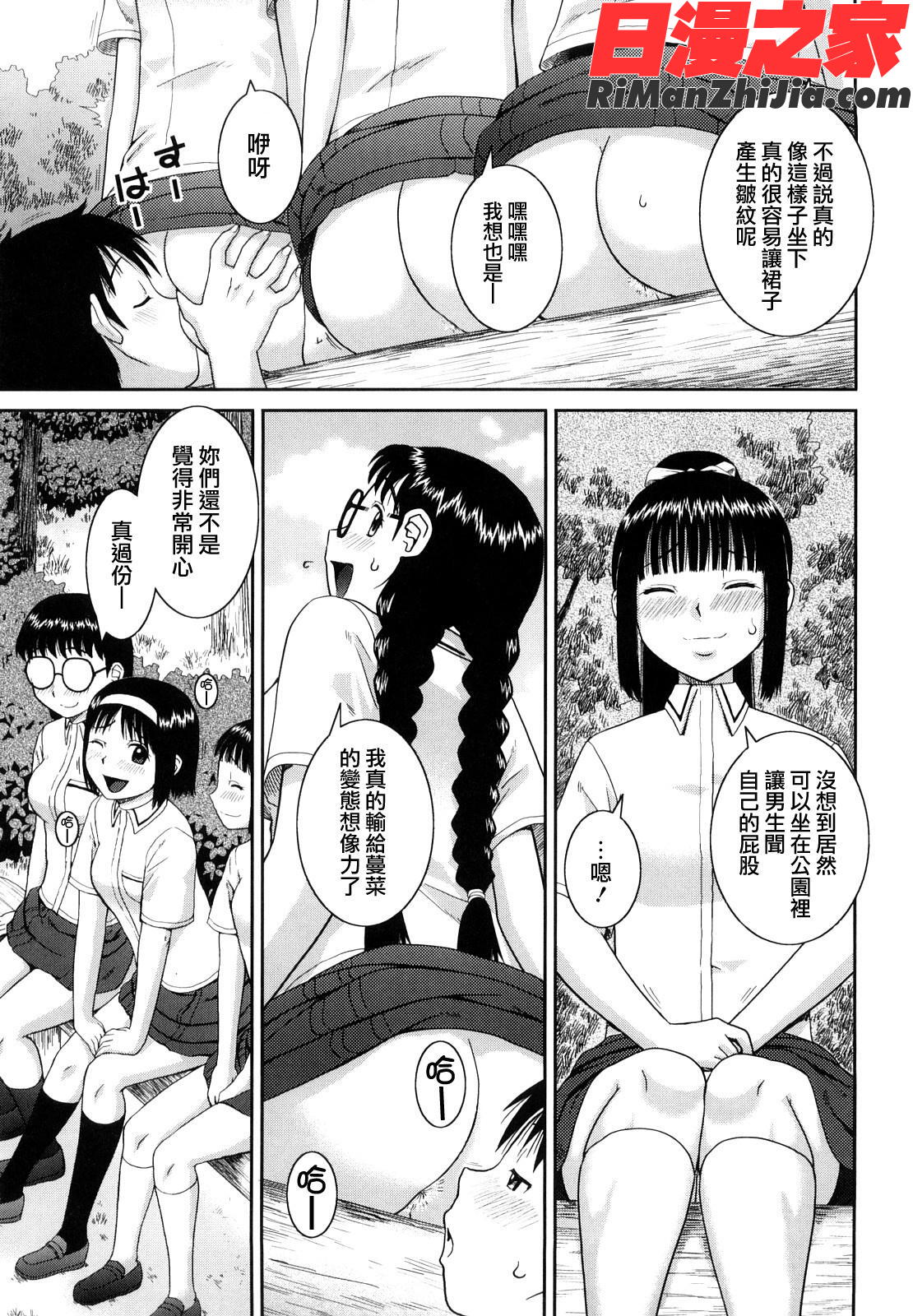 文科系露出愛好会漫画 免费阅读 整部漫画 27.jpg