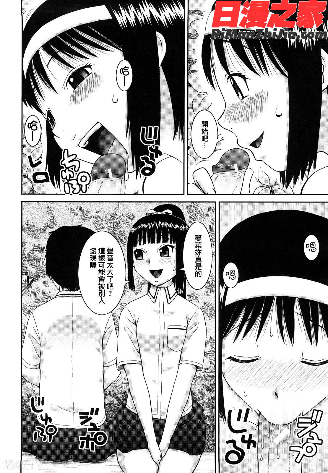 文科系露出愛好会漫画 免费阅读 整部漫画 30.jpg