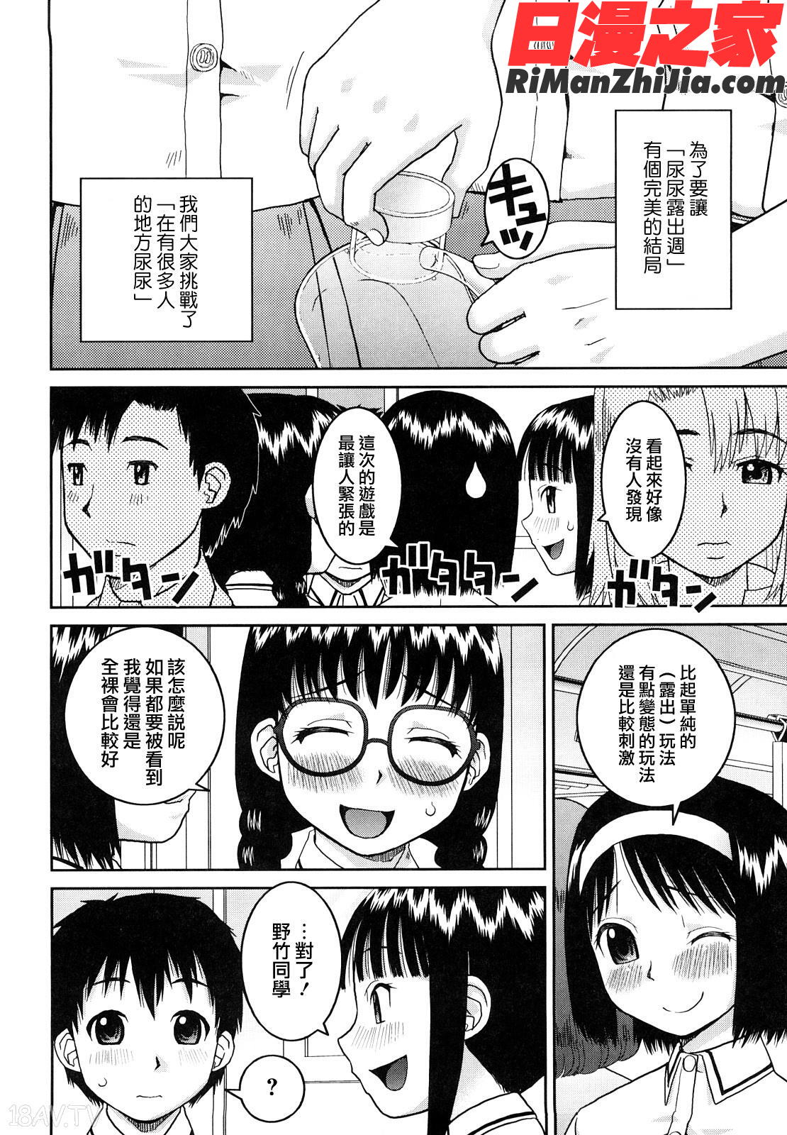 文科系露出愛好会漫画 免费阅读 整部漫画 58.jpg