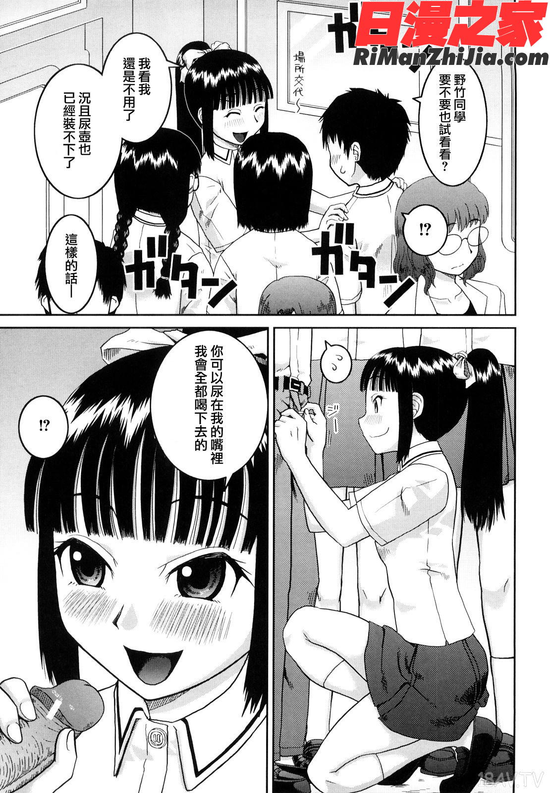 文科系露出愛好会漫画 免费阅读 整部漫画 59.jpg