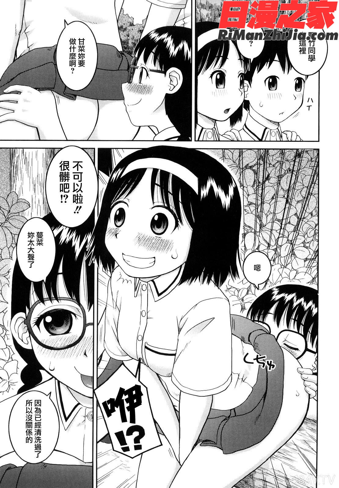 文科系露出愛好会漫画 免费阅读 整部漫画 87.jpg