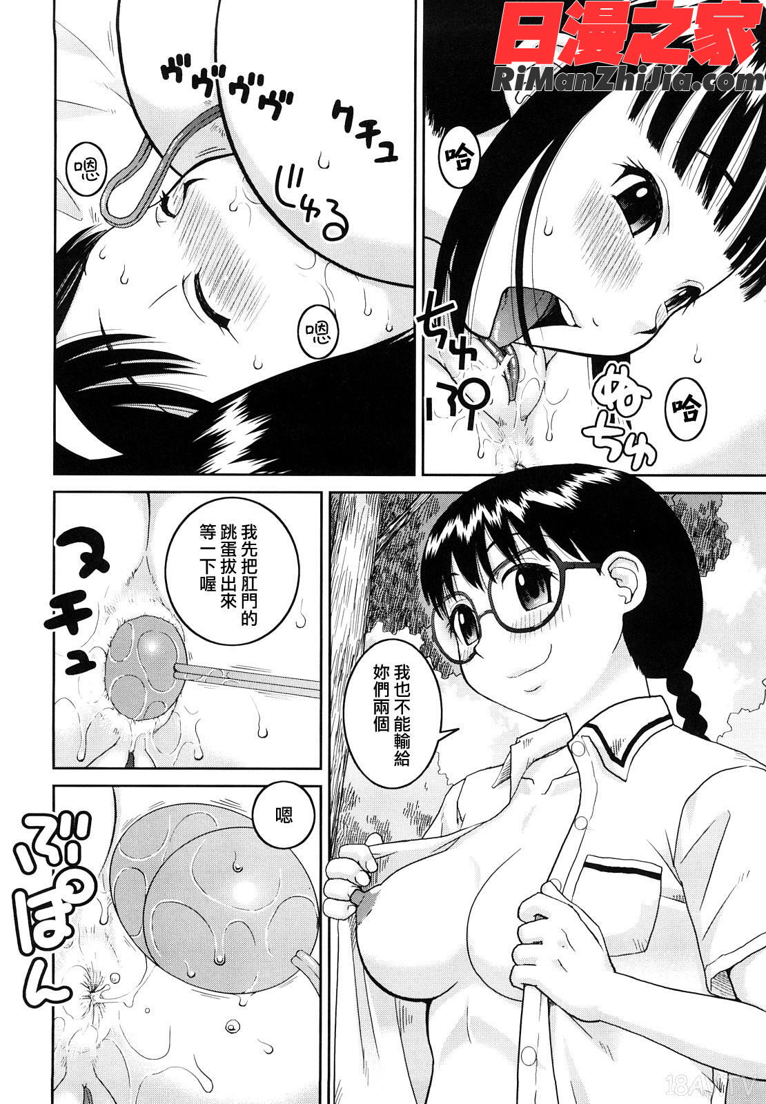 文科系露出愛好会漫画 免费阅读 整部漫画 94.jpg