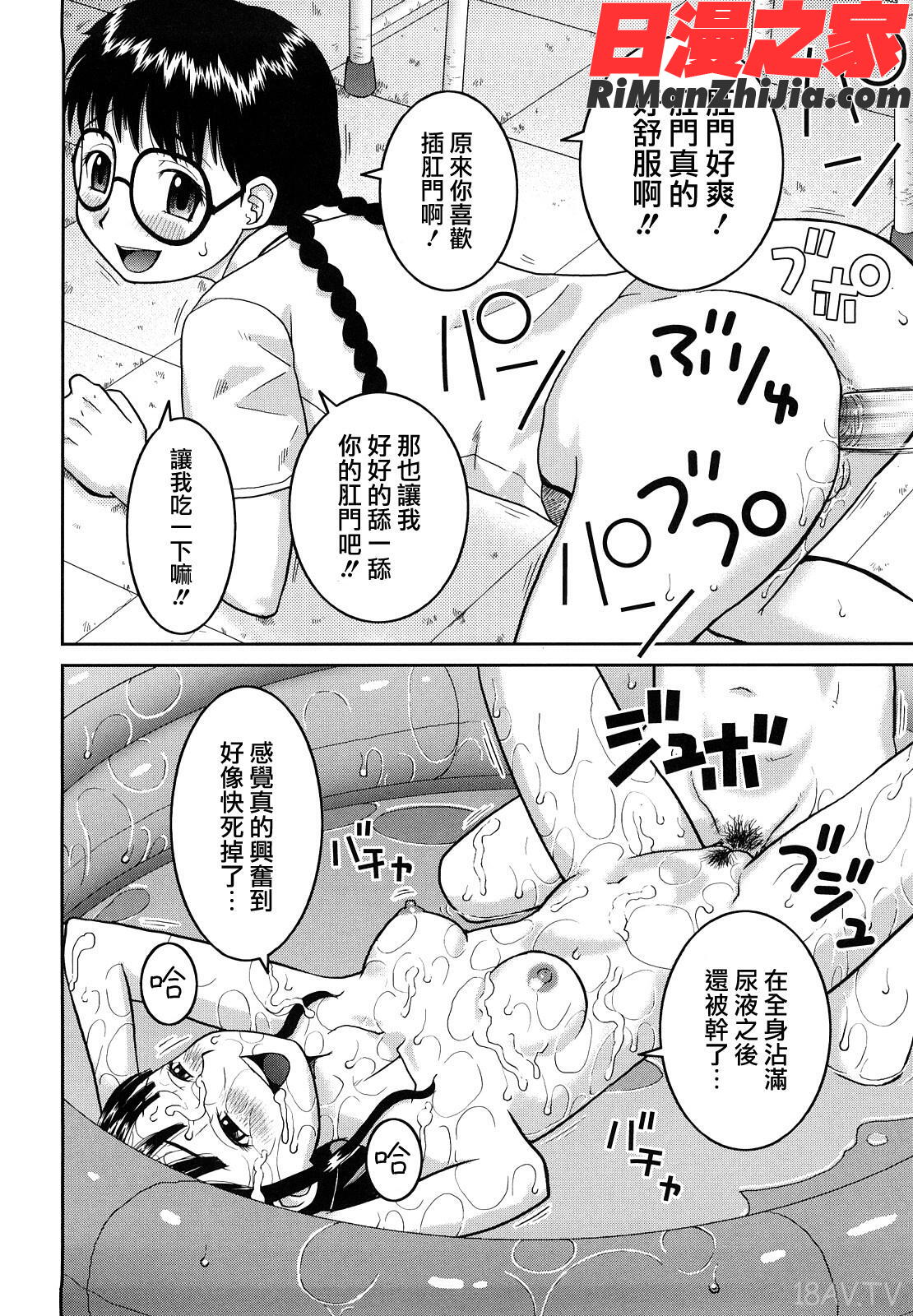 文科系露出愛好会漫画 免费阅读 整部漫画 128.jpg