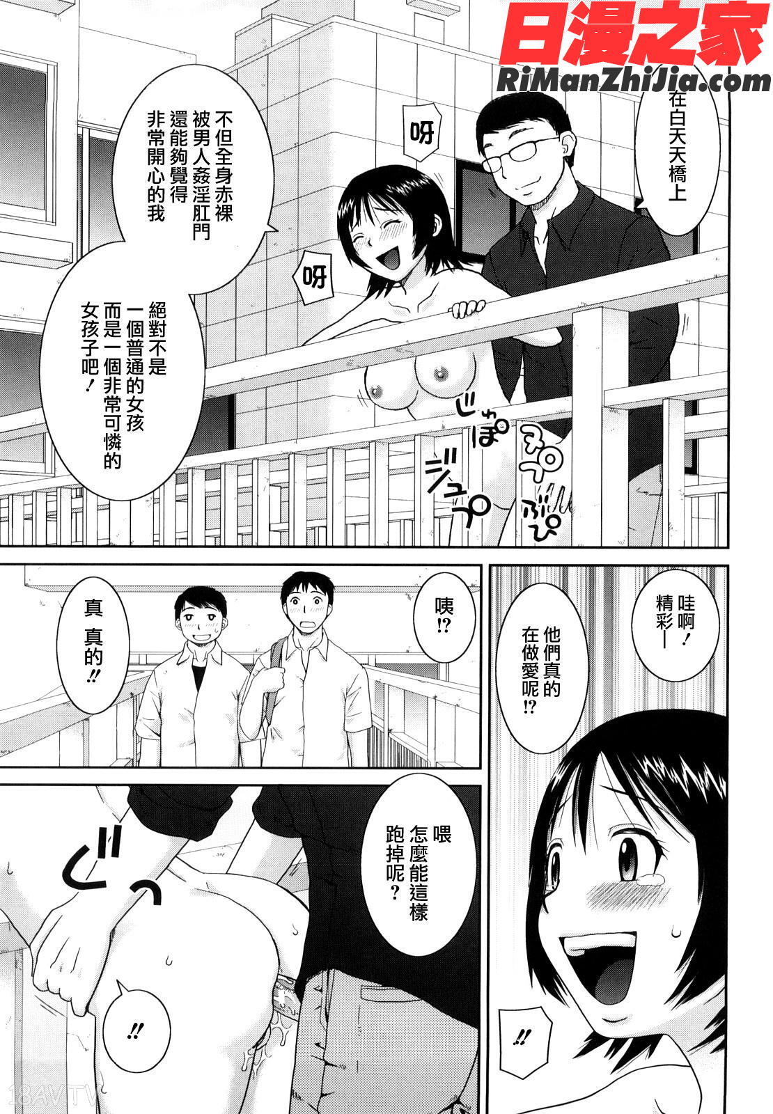 文科系露出愛好会漫画 免费阅读 整部漫画 181.jpg