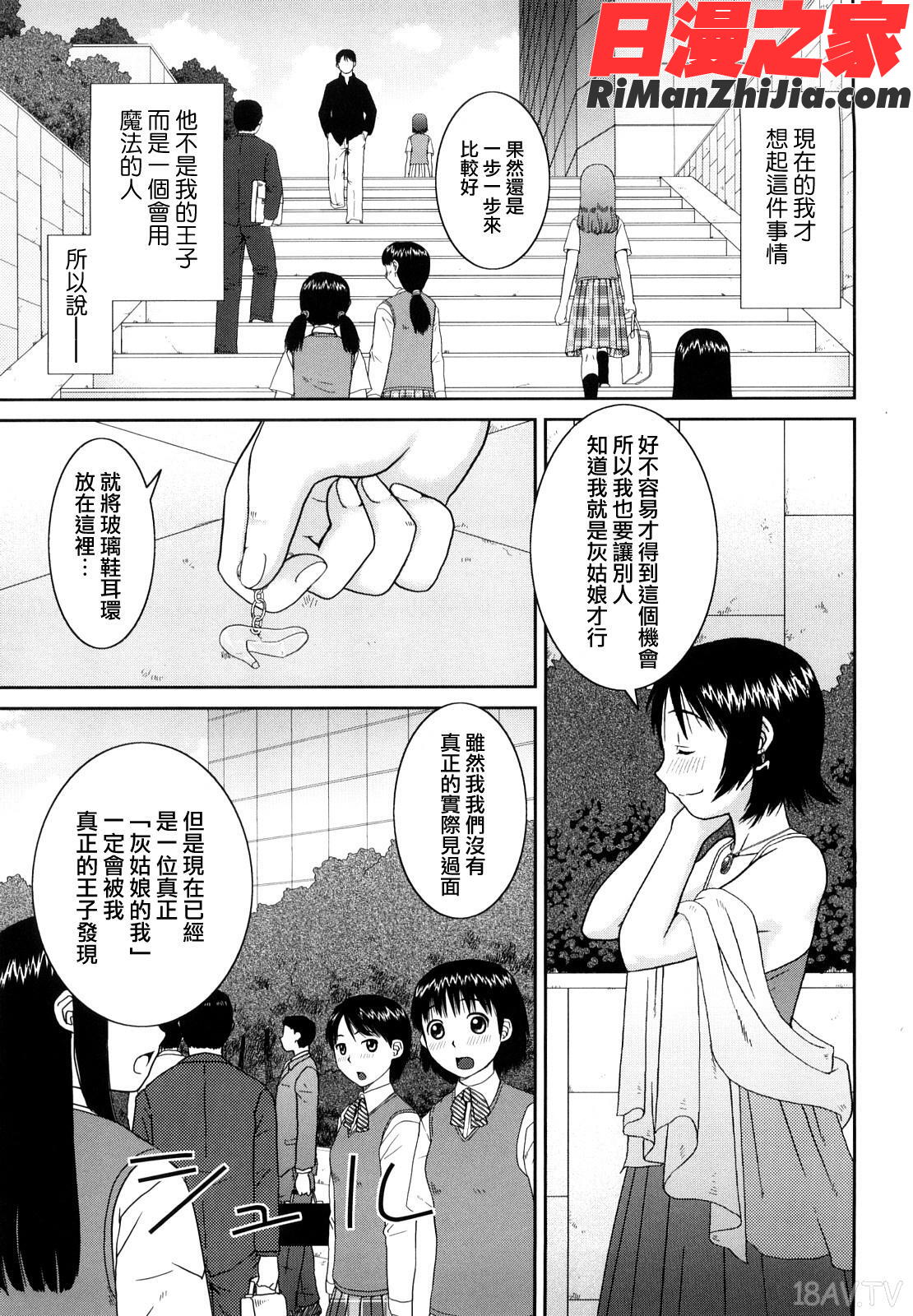 文科系露出愛好会漫画 免费阅读 整部漫画 189.jpg