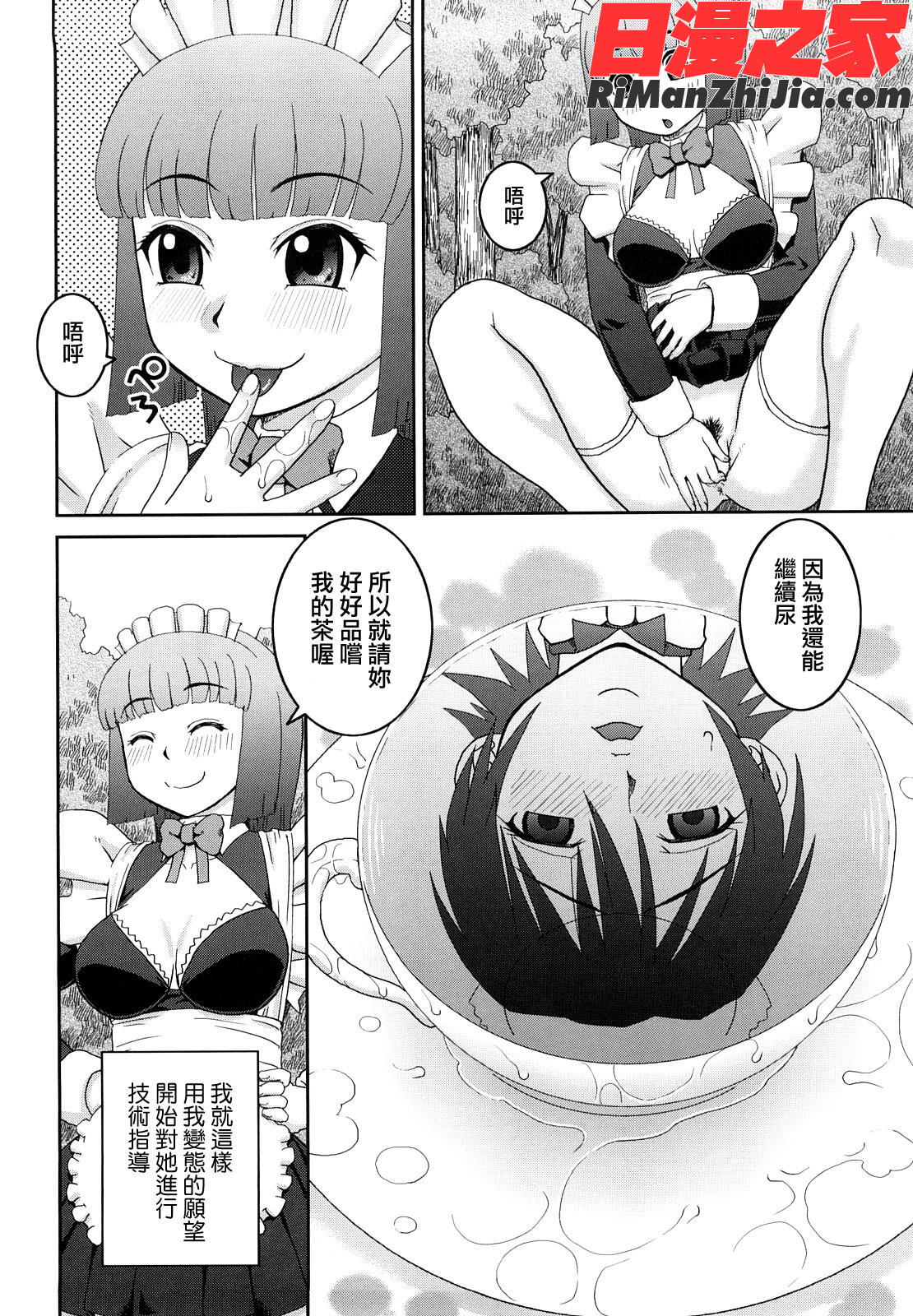 文科系露出愛好会漫画 免费阅读 整部漫画 202.jpg