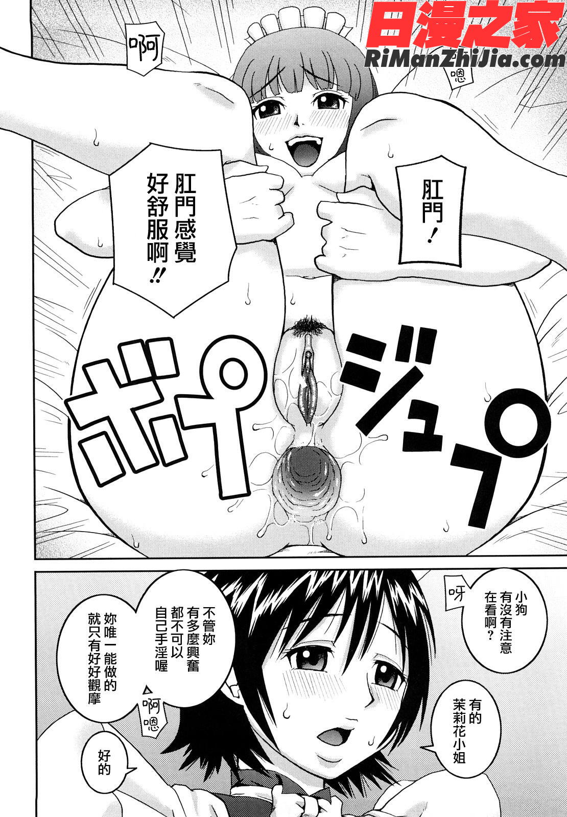 文科系露出愛好会漫画 免费阅读 整部漫画 208.jpg