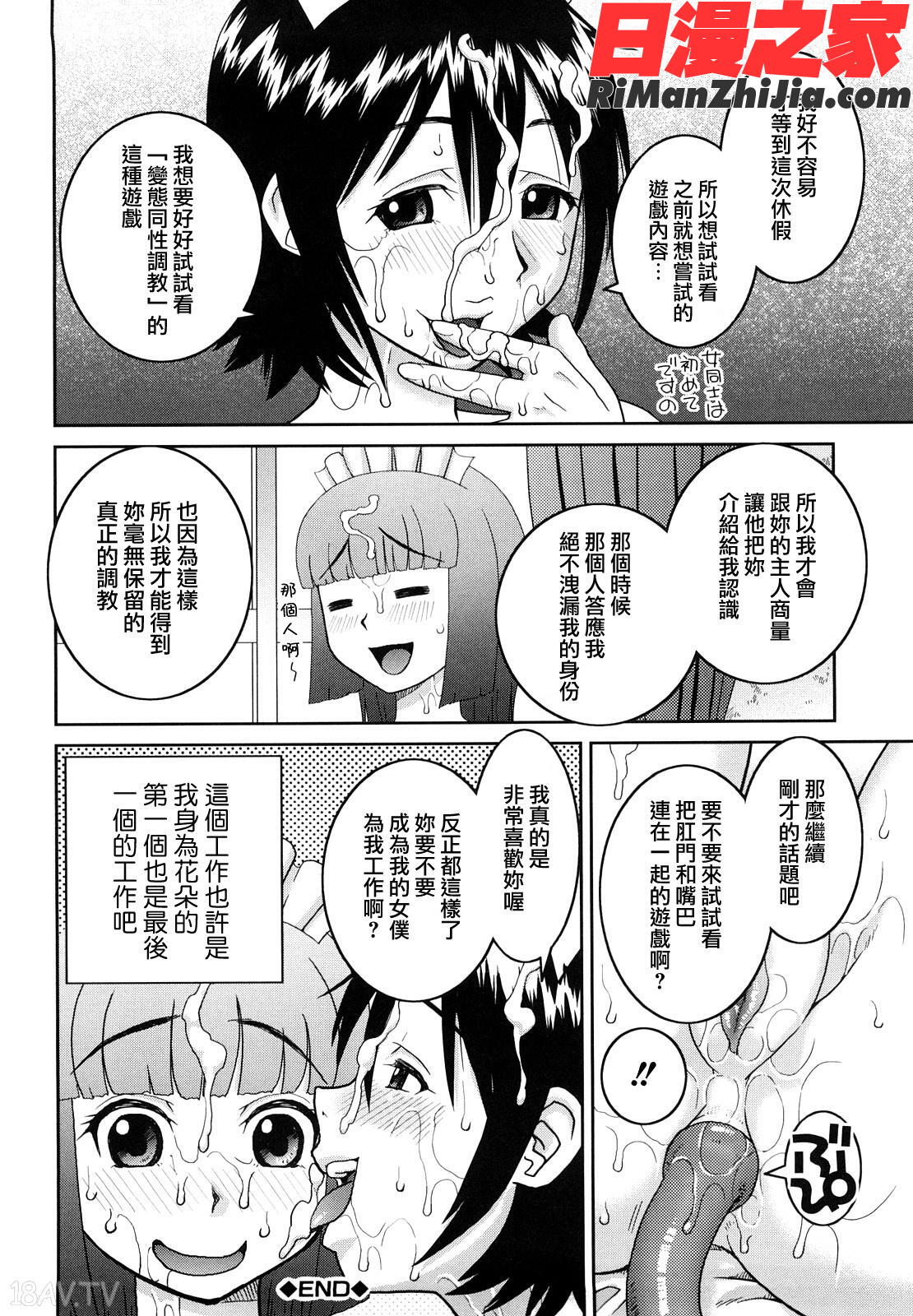 文科系露出愛好会漫画 免费阅读 整部漫画 220.jpg