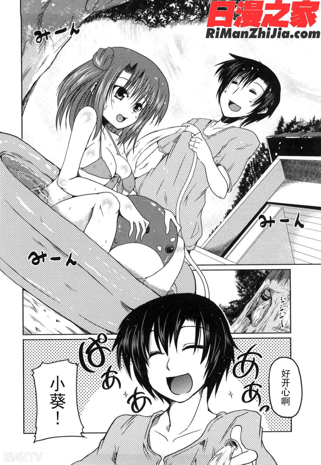 妹と付き合う11の方法漫画 免费阅读 整部漫画 24.jpg