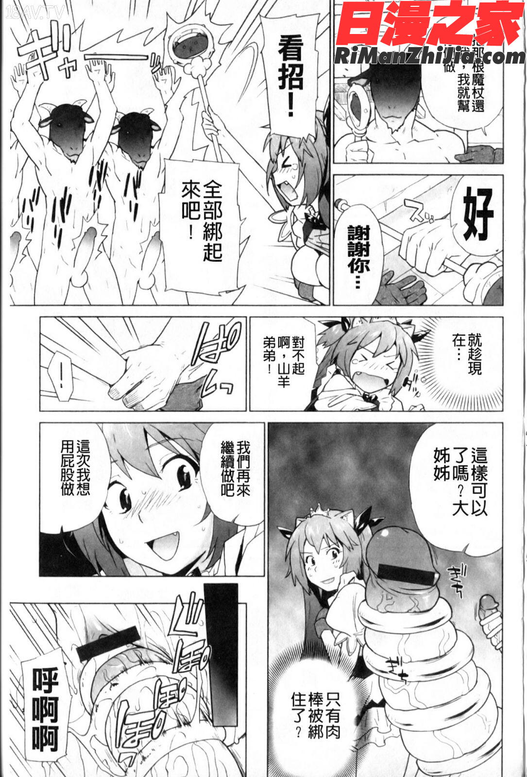 苺とあま~いおとぎ話漫画 免费阅读 整部漫画 53.jpg