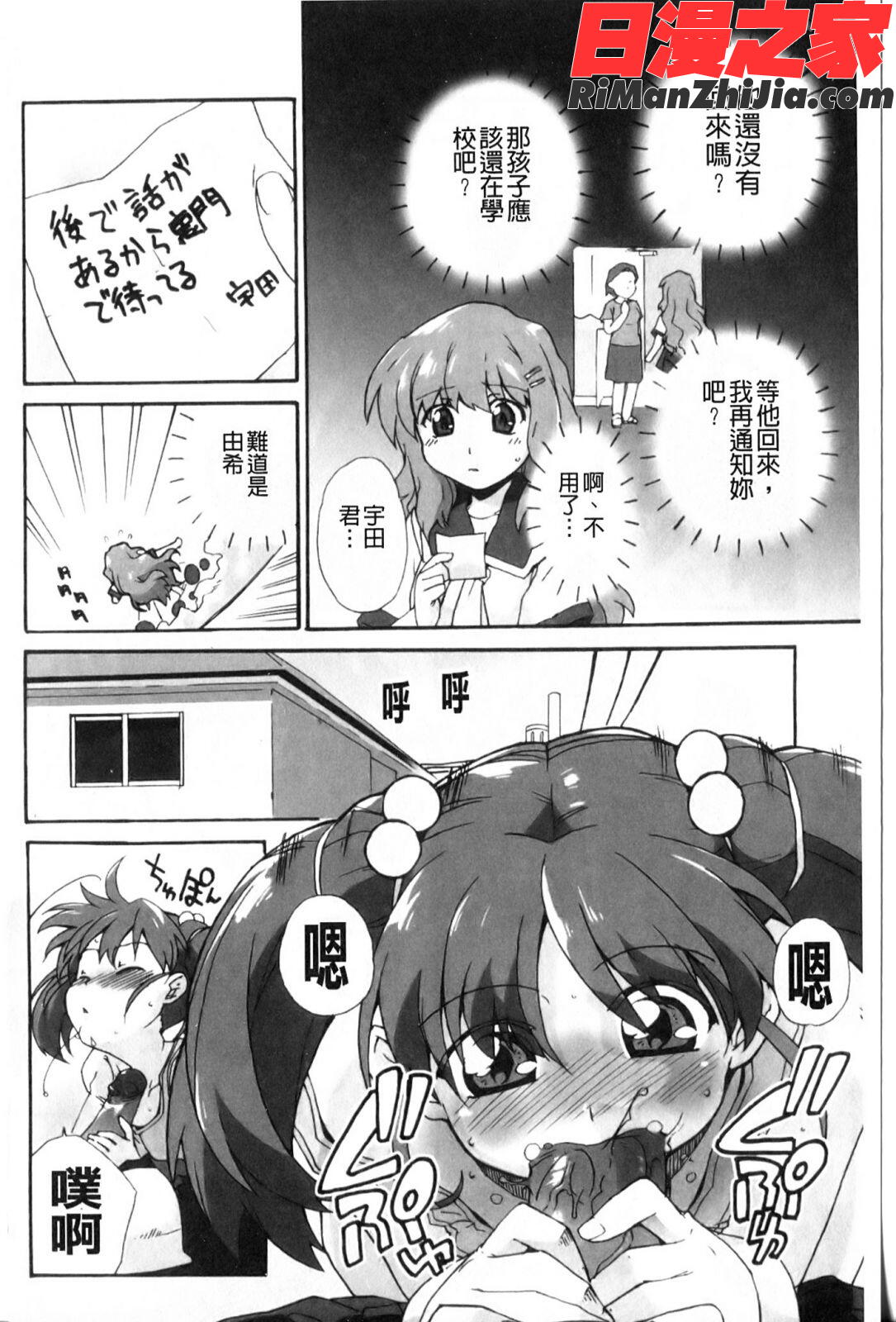 苺とあま~いおとぎ話漫画 免费阅读 整部漫画 170.jpg