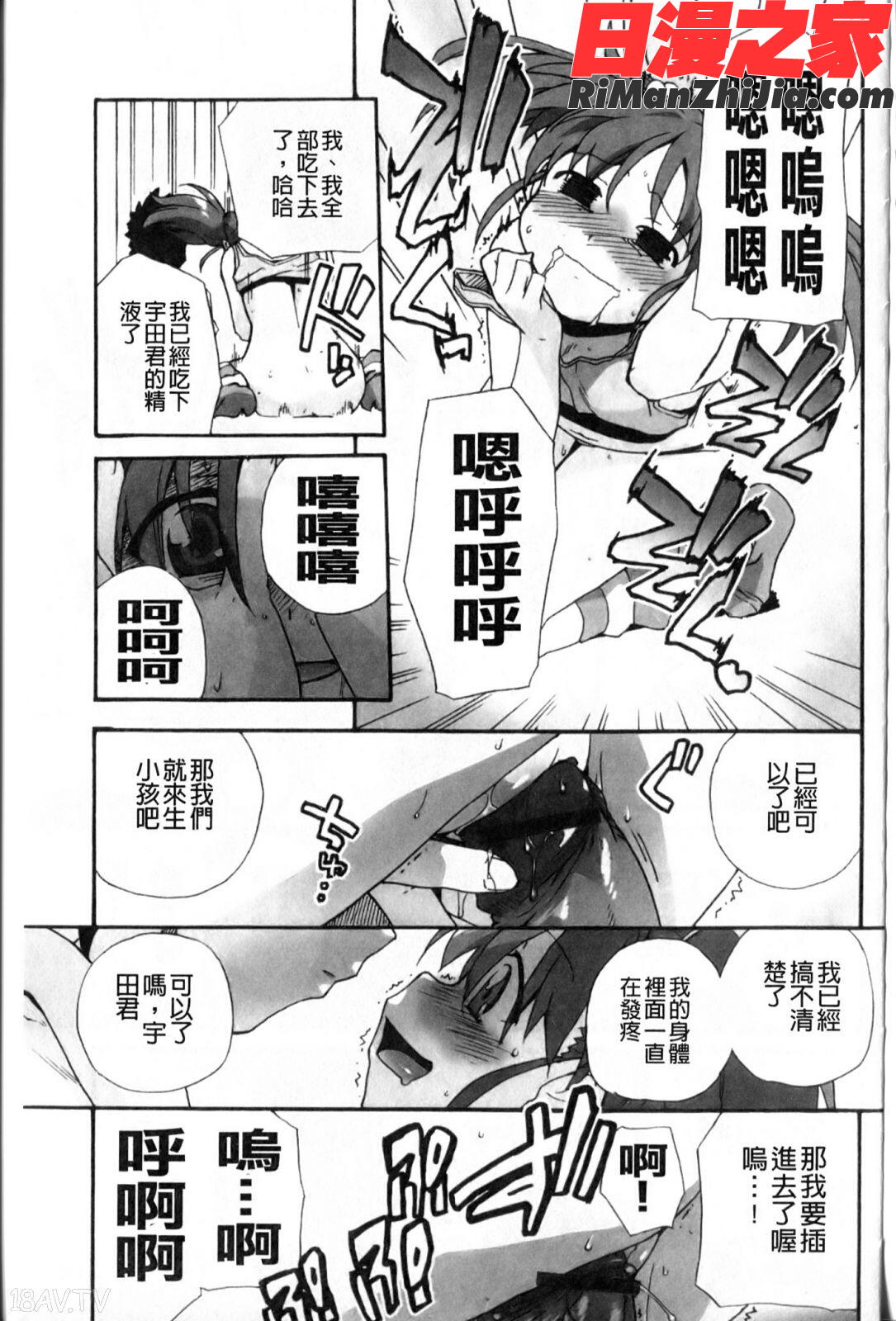 苺とあま~いおとぎ話漫画 免费阅读 整部漫画 173.jpg