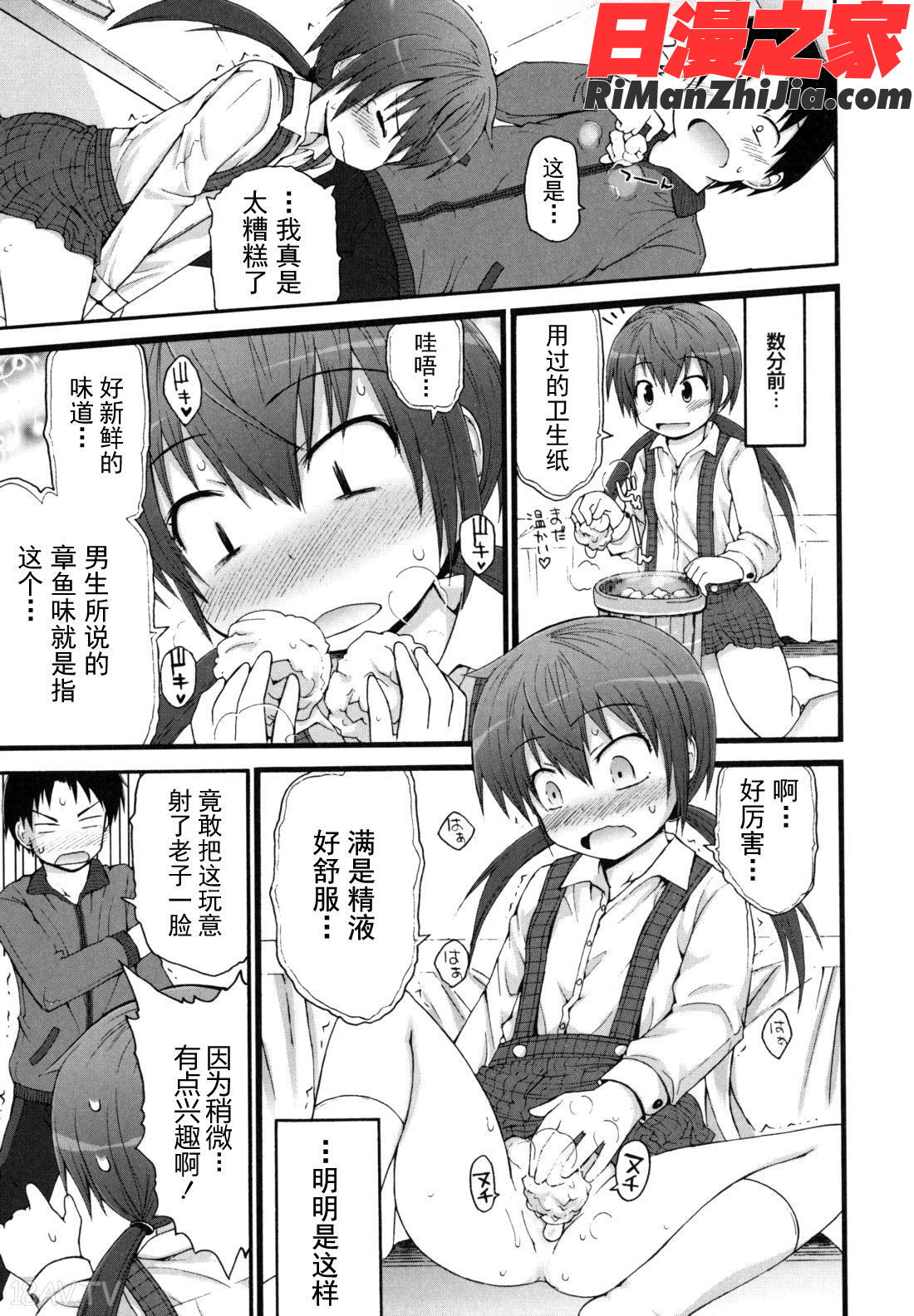 きらきら新學期漫画 免费阅读 整部漫画 57.jpg