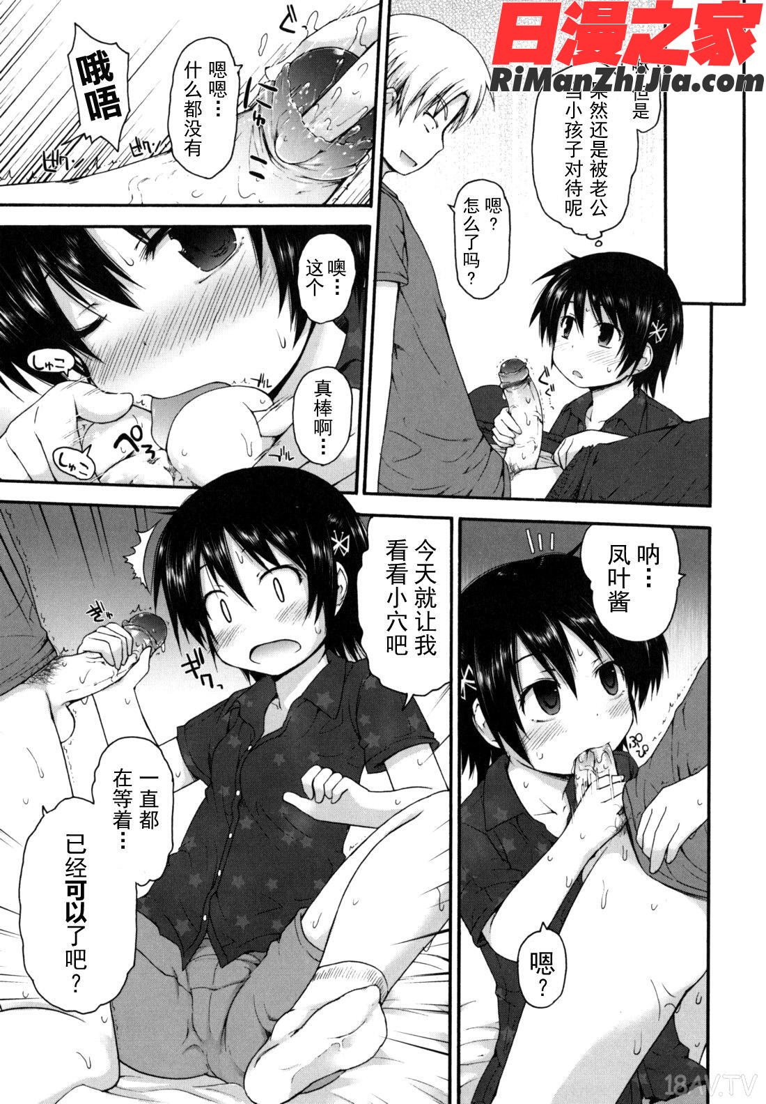 きらきら新學期漫画 免费阅读 整部漫画 79.jpg