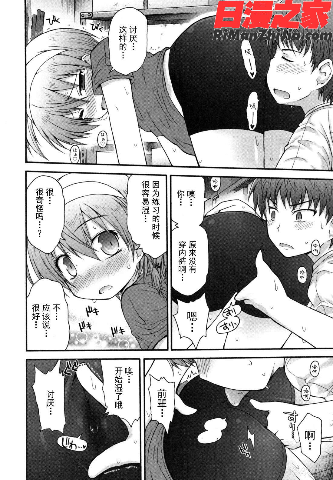 きらきら新學期漫画 免费阅读 整部漫画 120.jpg