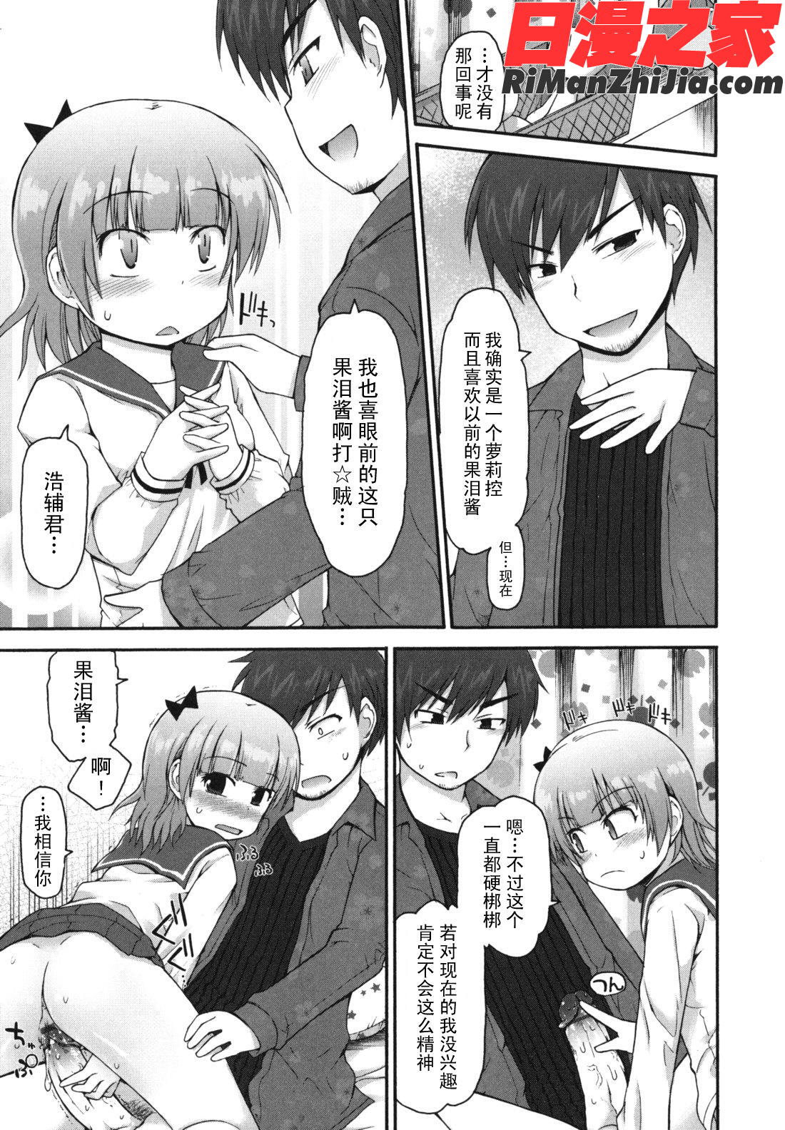 きらきら新學期漫画 免费阅读 整部漫画 143.jpg