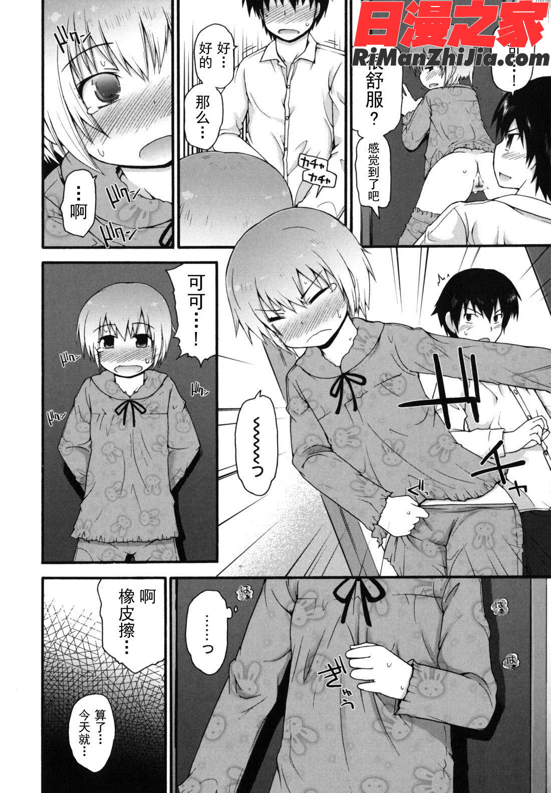 きらきら新學期漫画 免费阅读 整部漫画 172.jpg