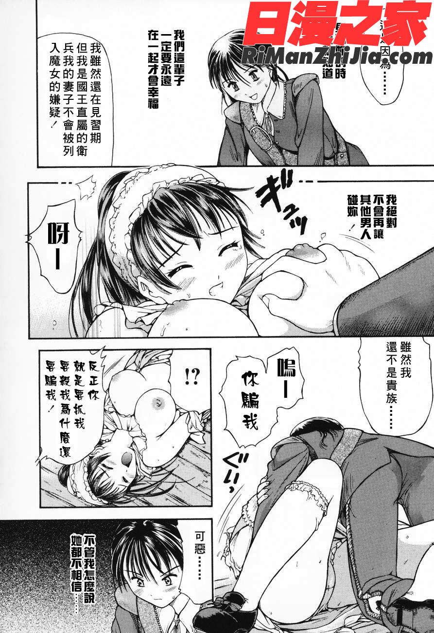 お姉ちゃんとボクの秘蜜漫画 免费阅读 整部漫画 118.jpg