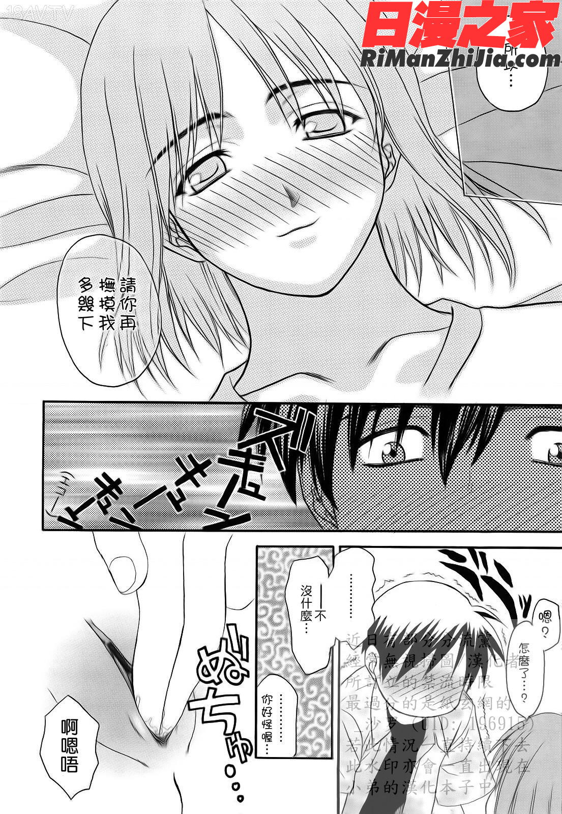 新装版L.O.F～あいフル～漫画 免费阅读 整部漫画 32.jpg