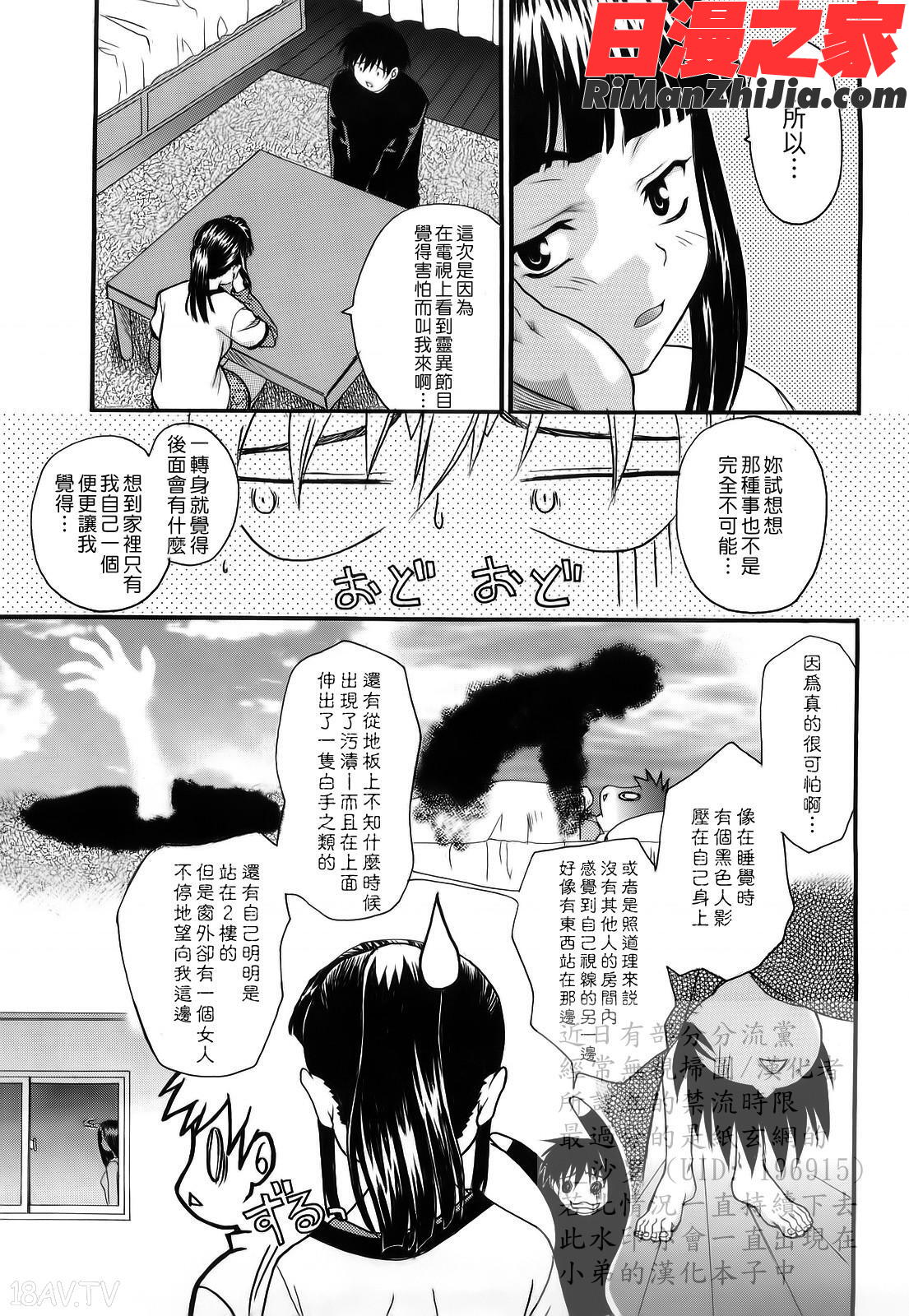 新装版L.O.F～あいフル～漫画 免费阅读 整部漫画 89.jpg